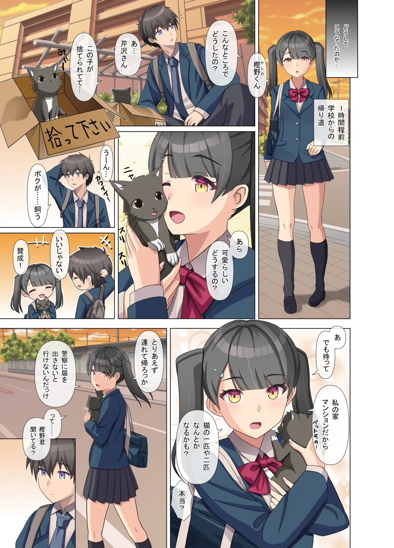 TS転生したら憧れのおんなのこだった「メイドなボクはメチャクチャにされたい」 page 5 full