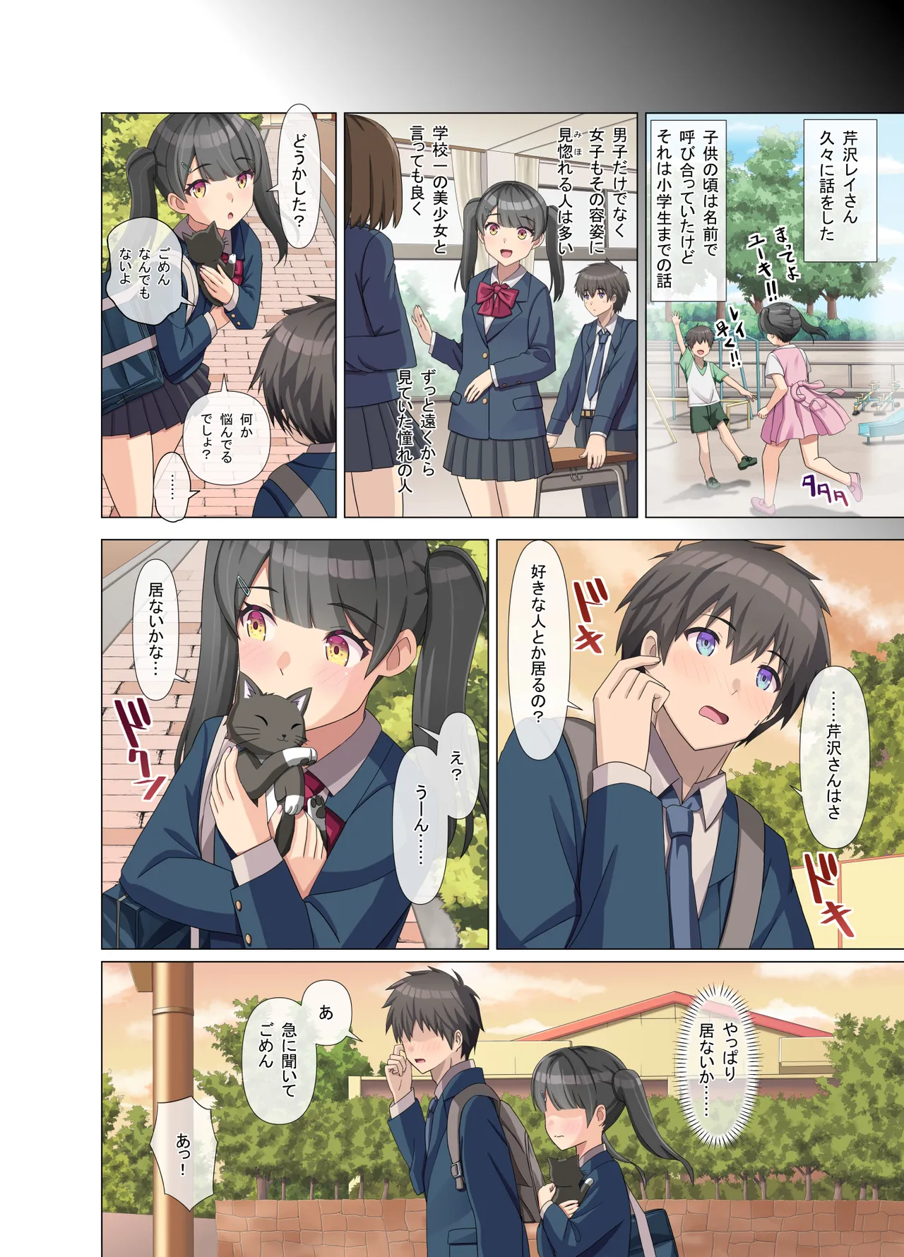 TS転生したら憧れのおんなのこだった「メイドなボクはメチャクチャにされたい」 page 6 full