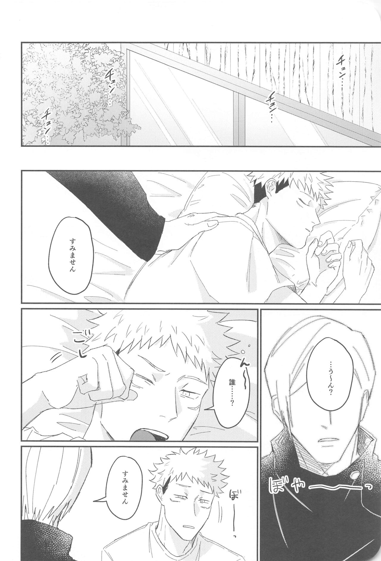 oregadoteimoratteageru page 5 full