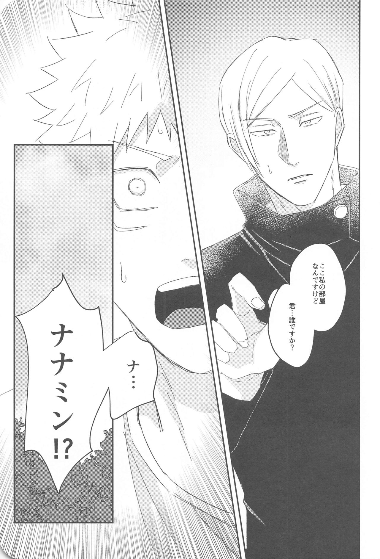 oregadoteimoratteageru page 6 full