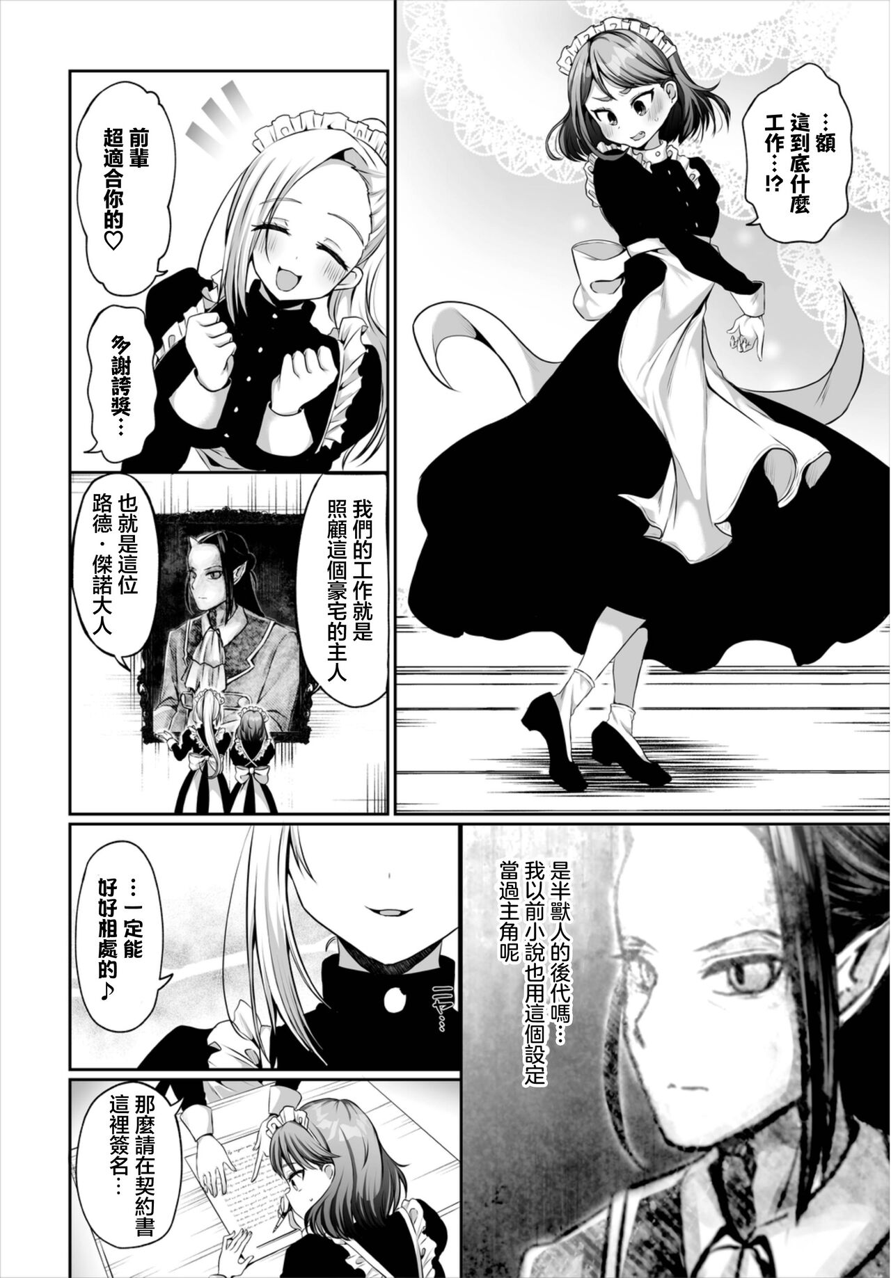 ケイケン不問 page 2 full