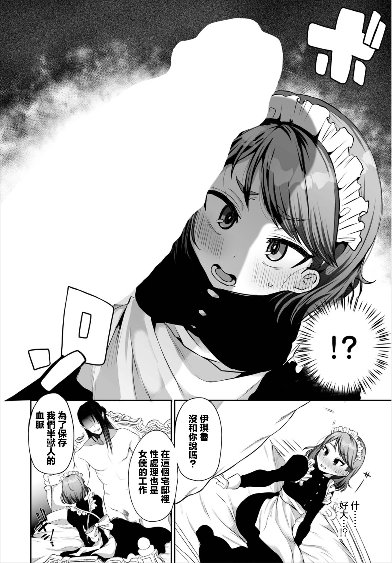 ケイケン不問 page 4 full