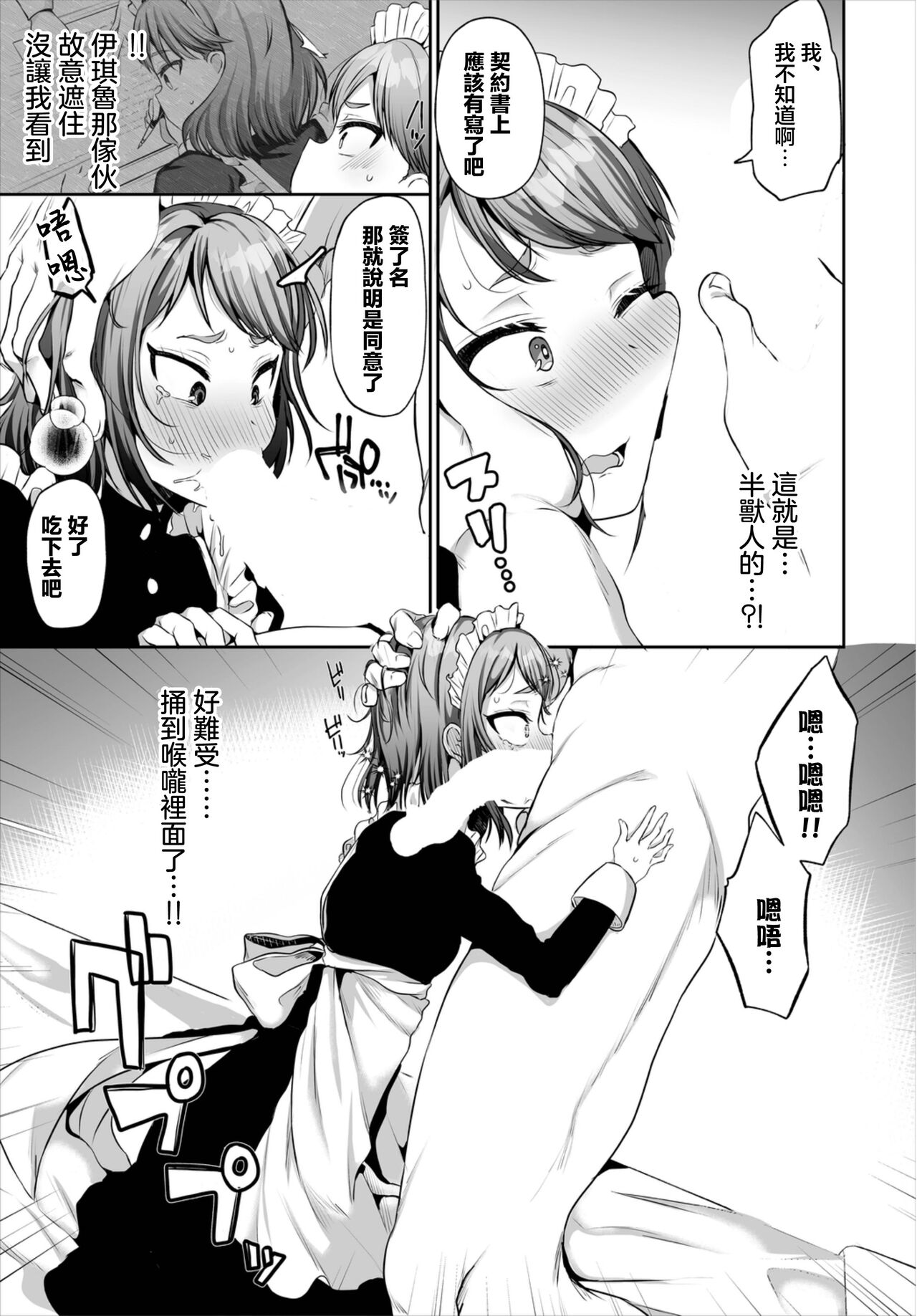 ケイケン不問 page 5 full