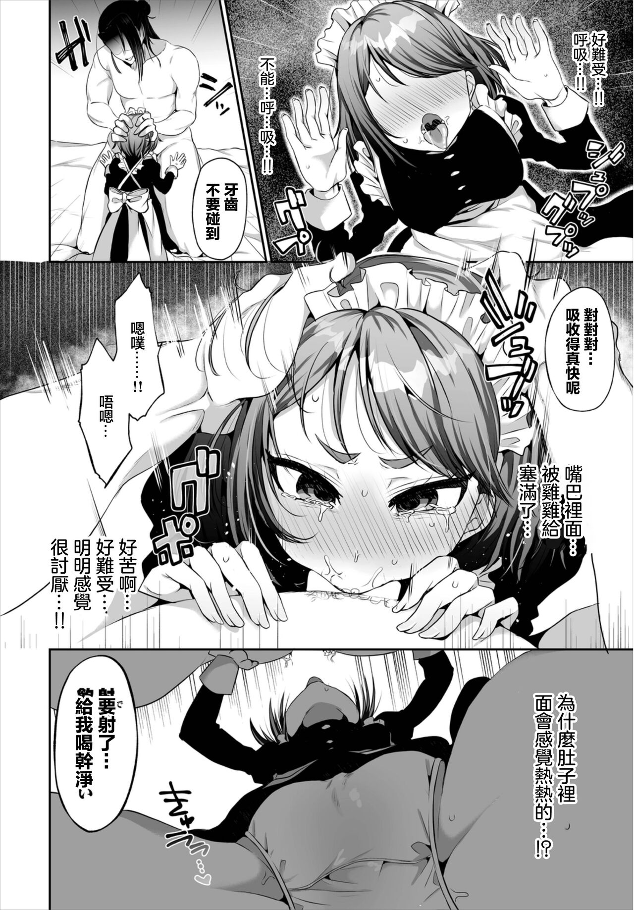 ケイケン不問 page 6 full