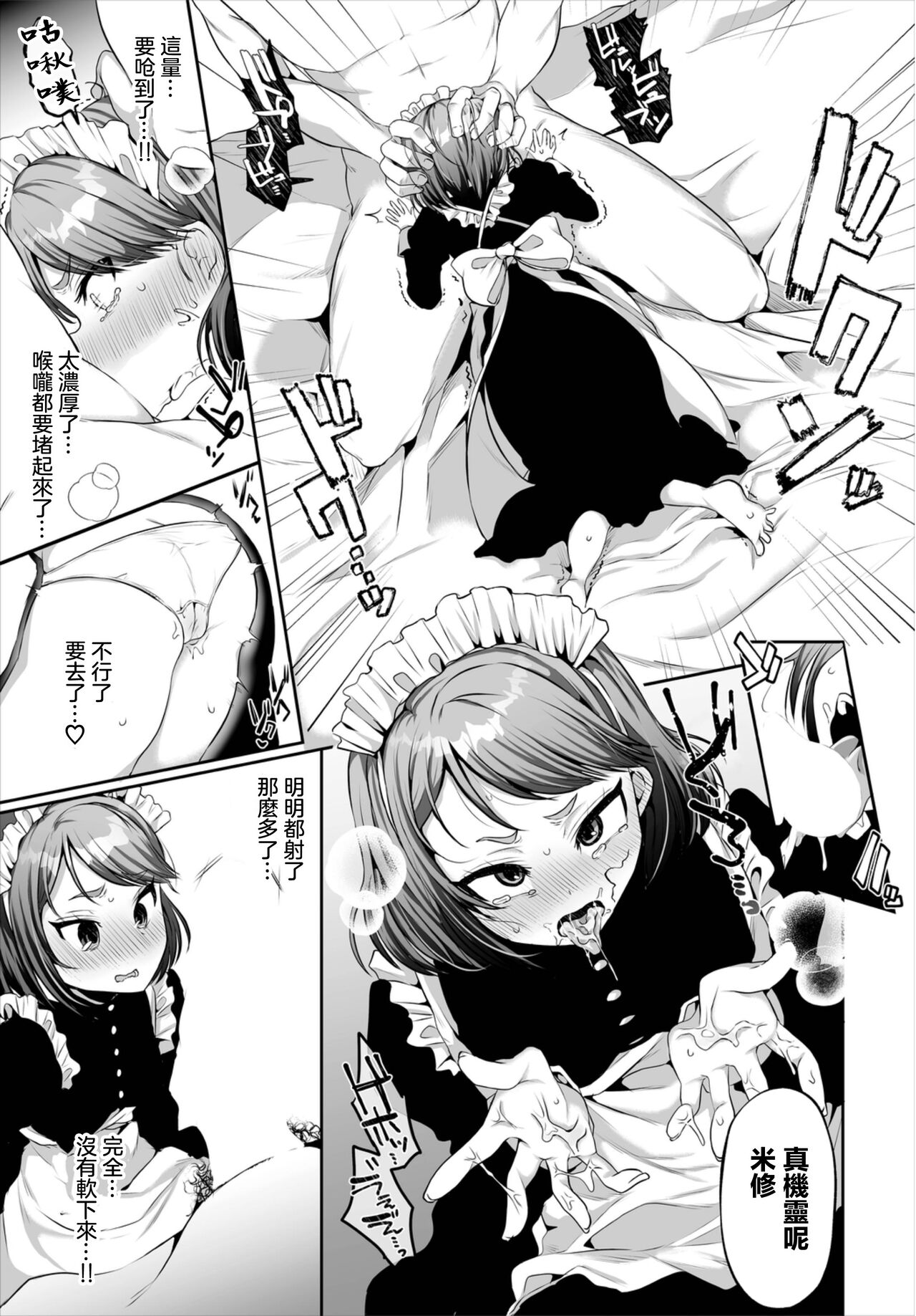 ケイケン不問 page 7 full