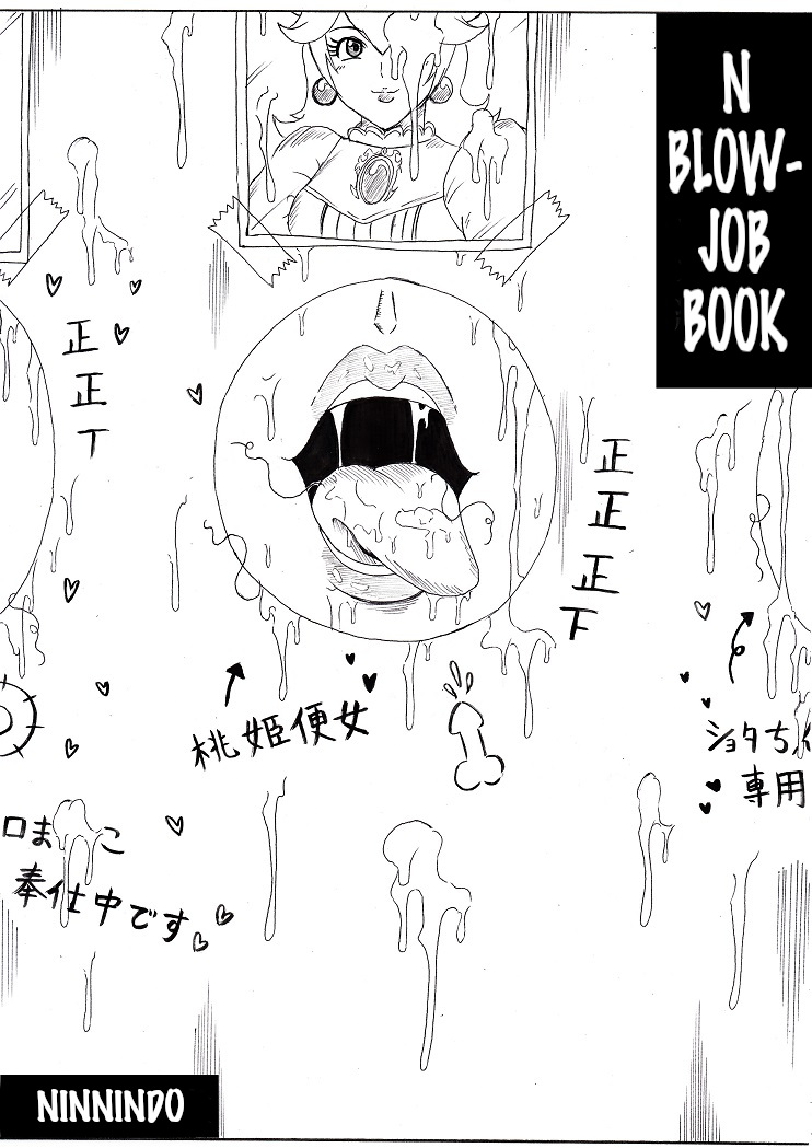 N Zukan ~Fellatio Hen~ | N Blowjob Book page 1 full