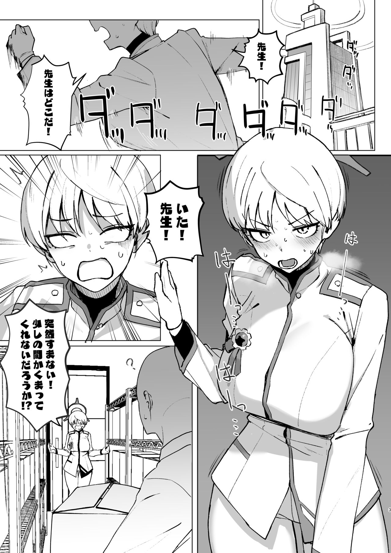 Marina no Ma page 2 full