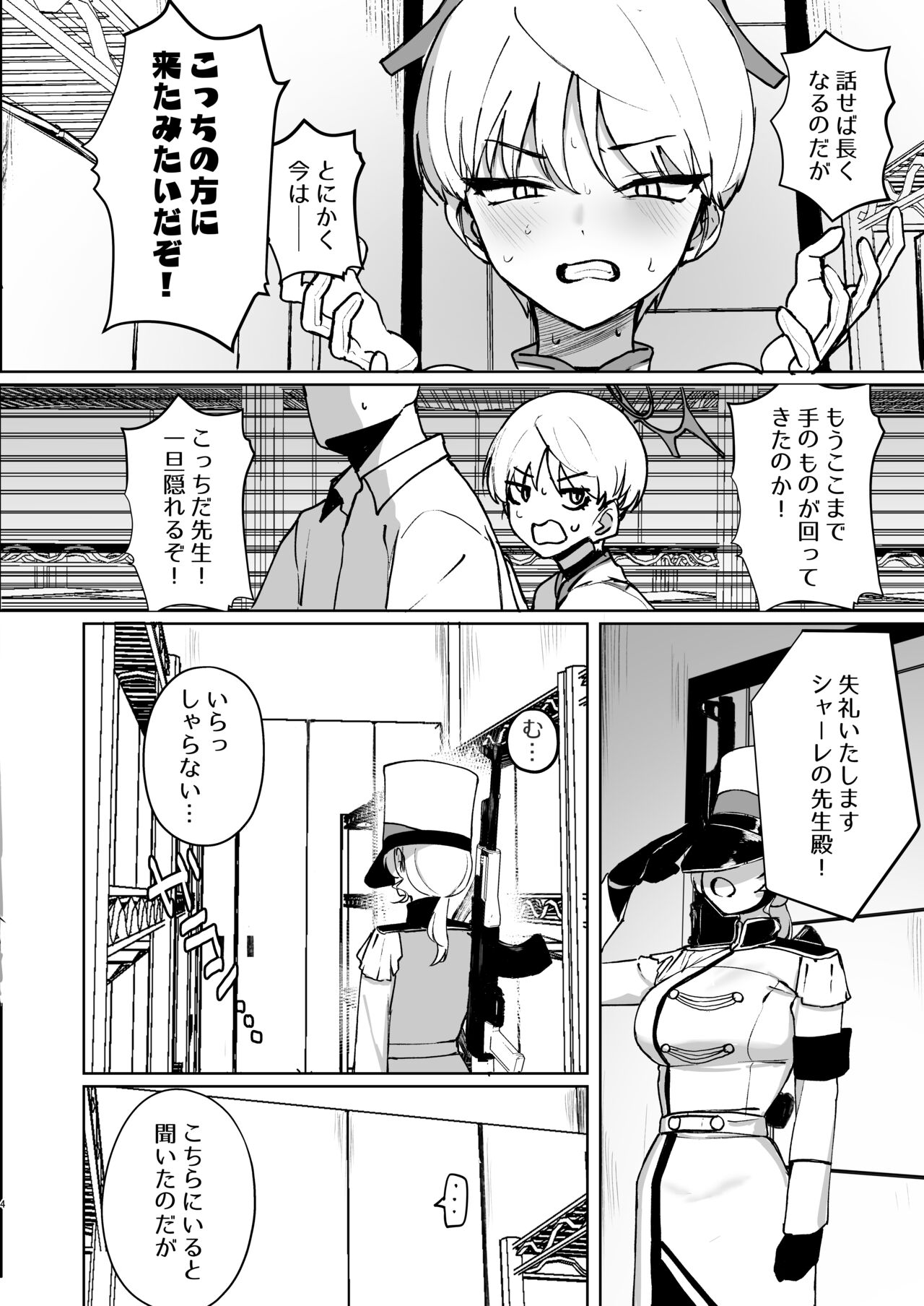 Marina no Ma page 3 full