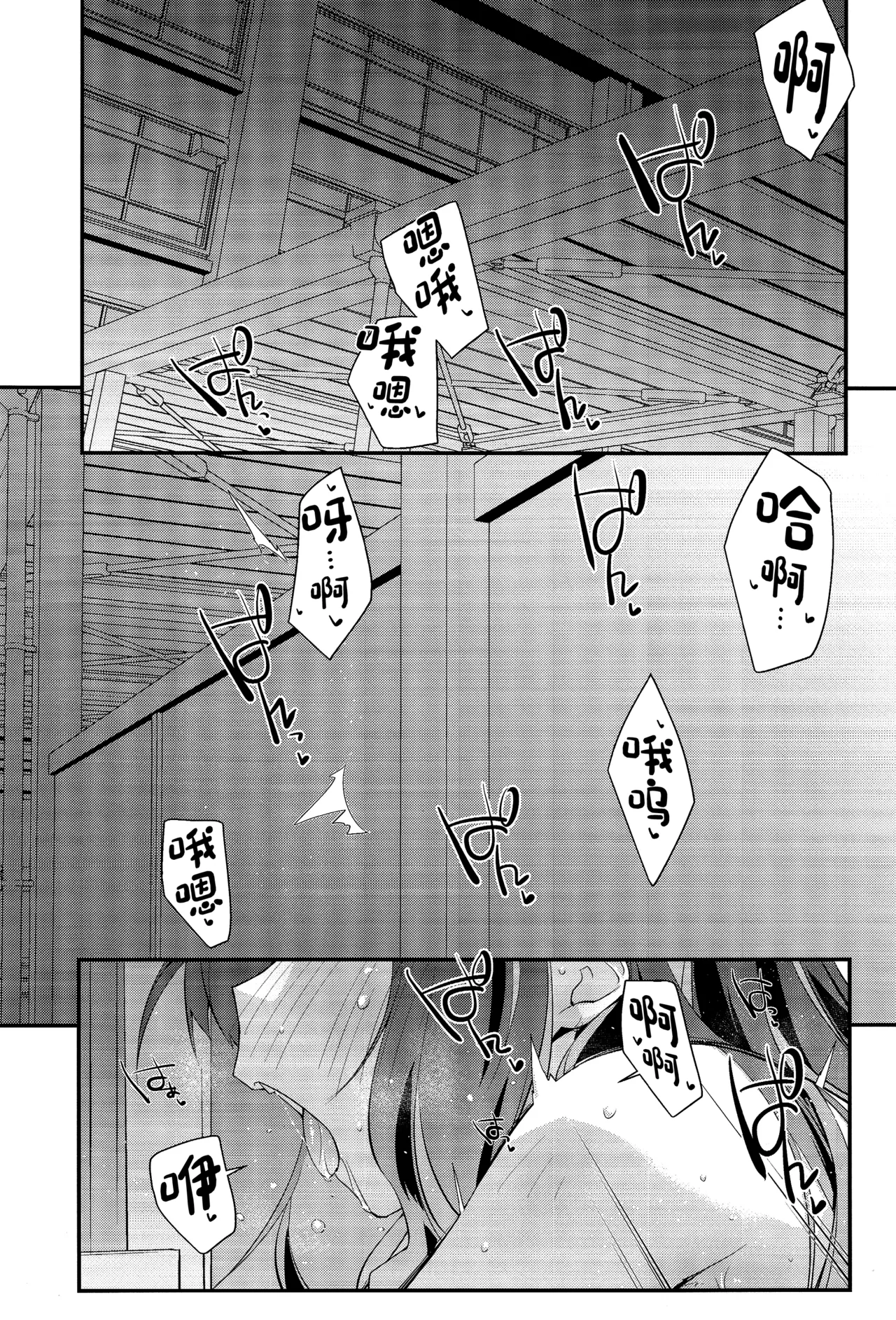 C104  Naganami-sama No Hashitanai Mesujiru Zenpen - Naganami Book 5 page 4 full