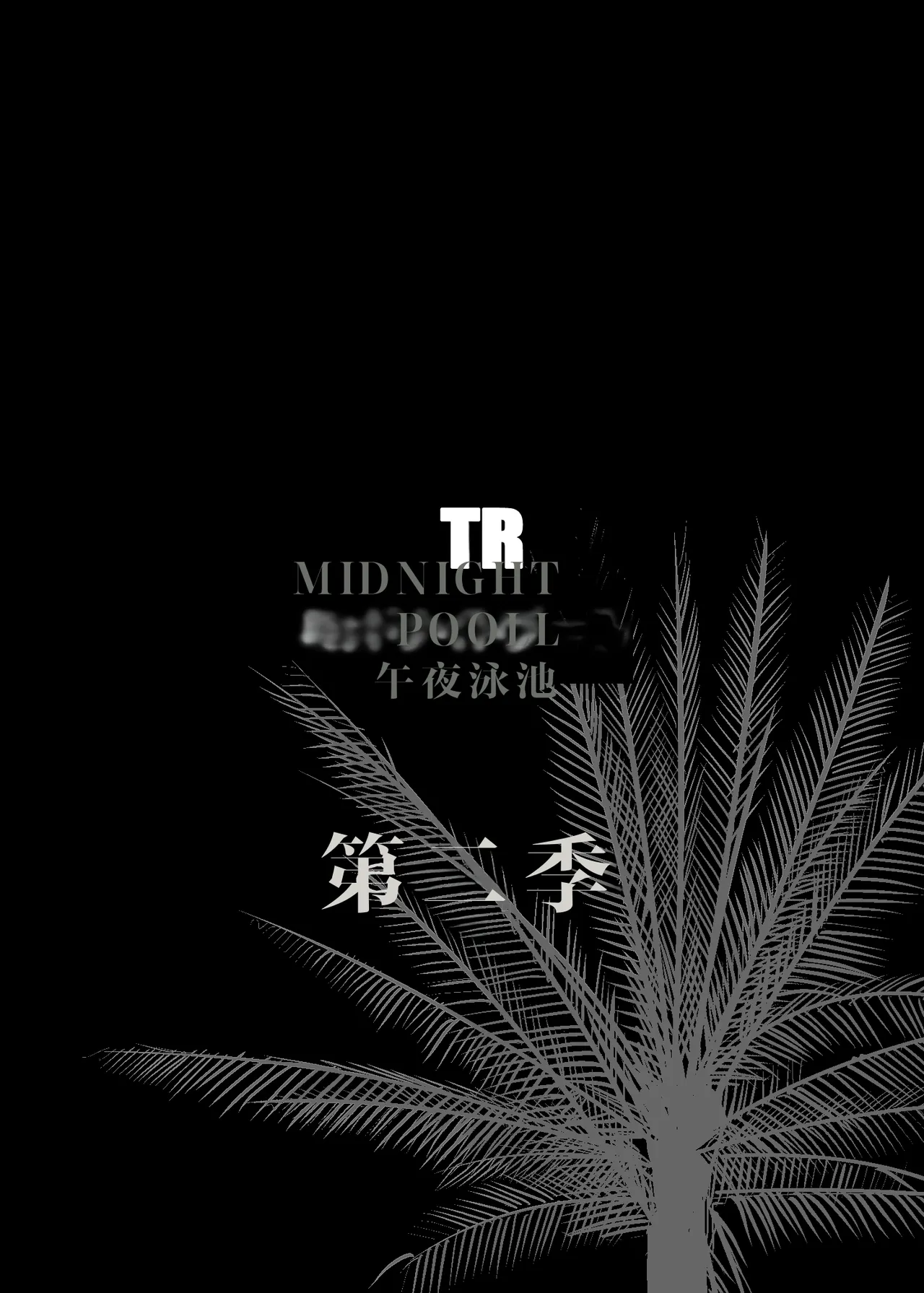 NTR Midnight Pool Season 2 #2 page 2 full