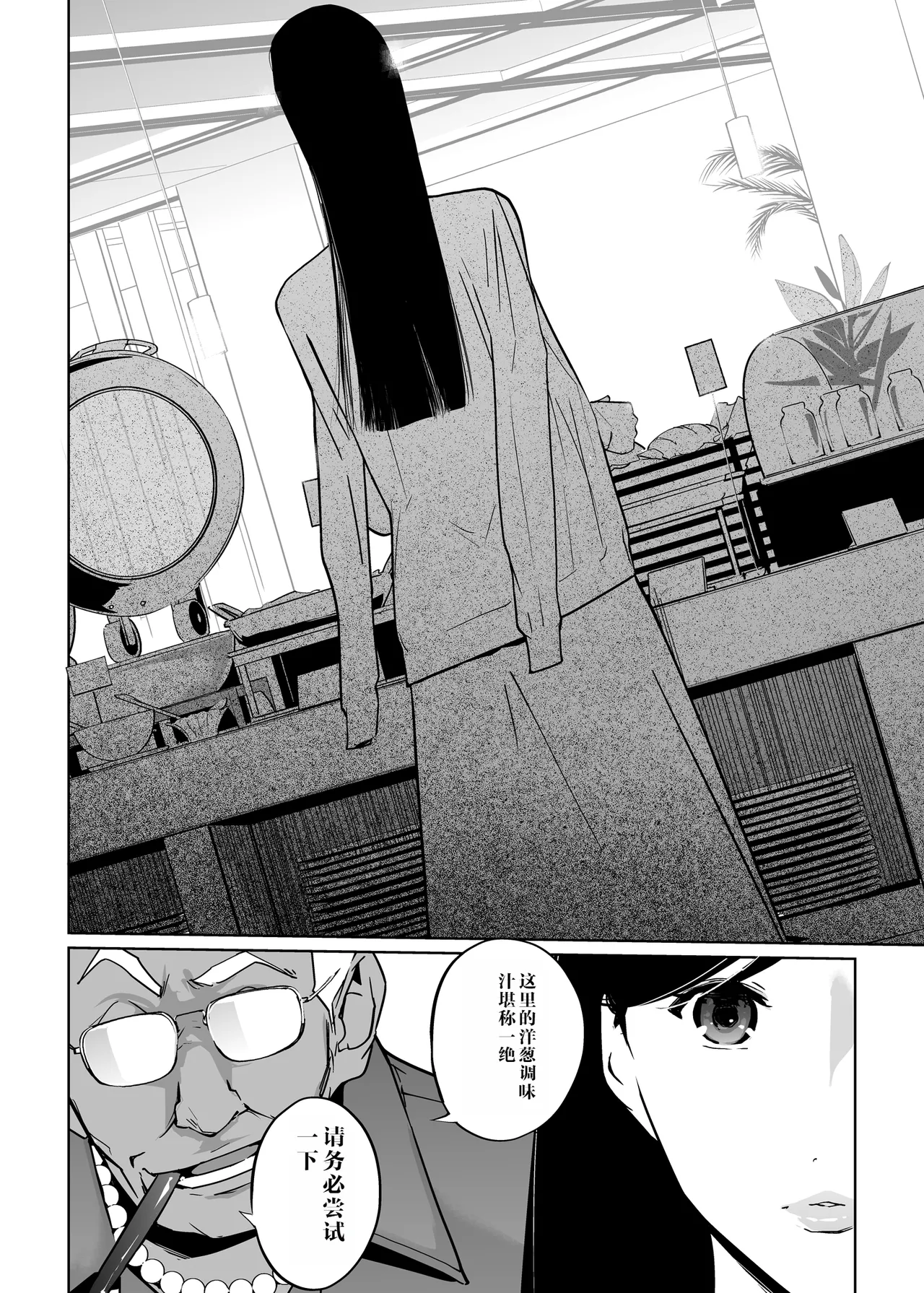 NTR Midnight Pool Season 2 #2 page 8 full