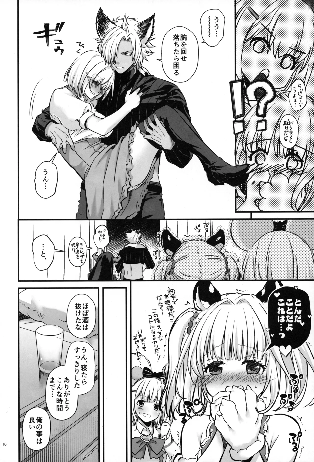 Suiren Yatan -  TALE OF A NIGHT DRUNK IN LOVE page 9 full