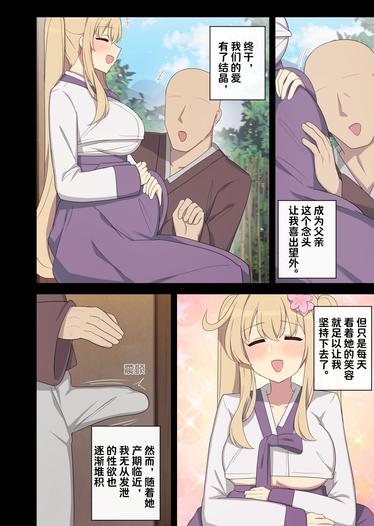 The swallow that repaid a favor 2 page 3 full