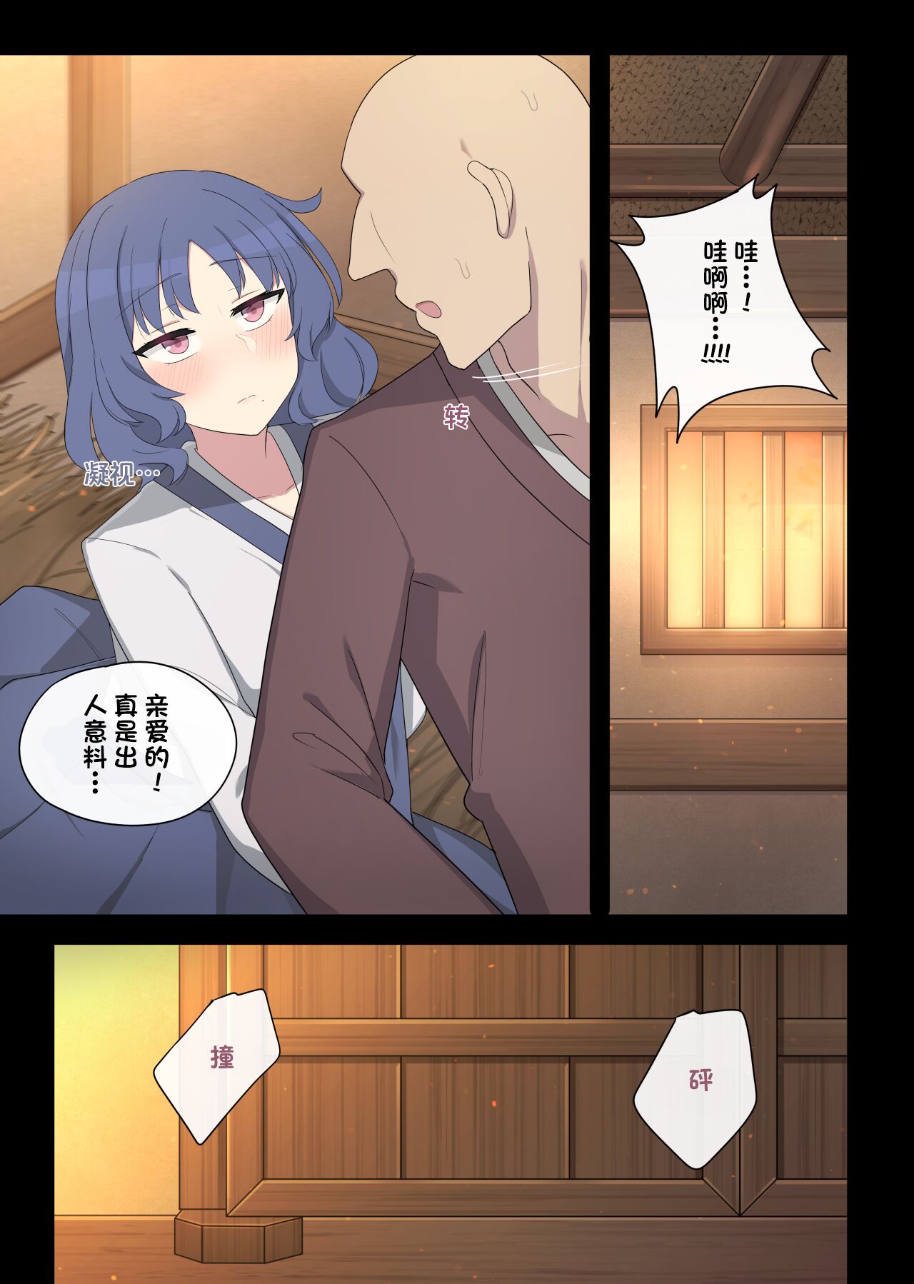 The swallow that repaid a favor 2 page 6 full