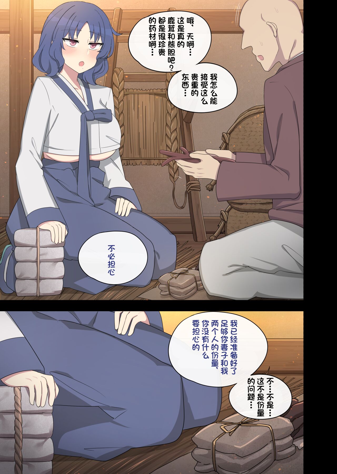 The swallow that repaid a favor 2 page 8 full