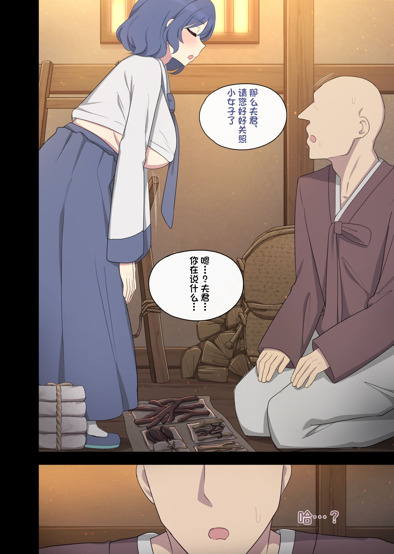 The swallow that repaid a favor 2 page 9 full