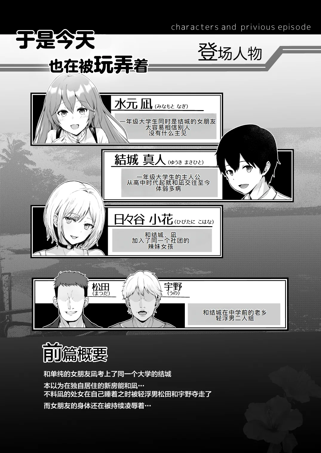 そして今日も弄ばれる 2 ~サークル海合宿編~ page 3 full