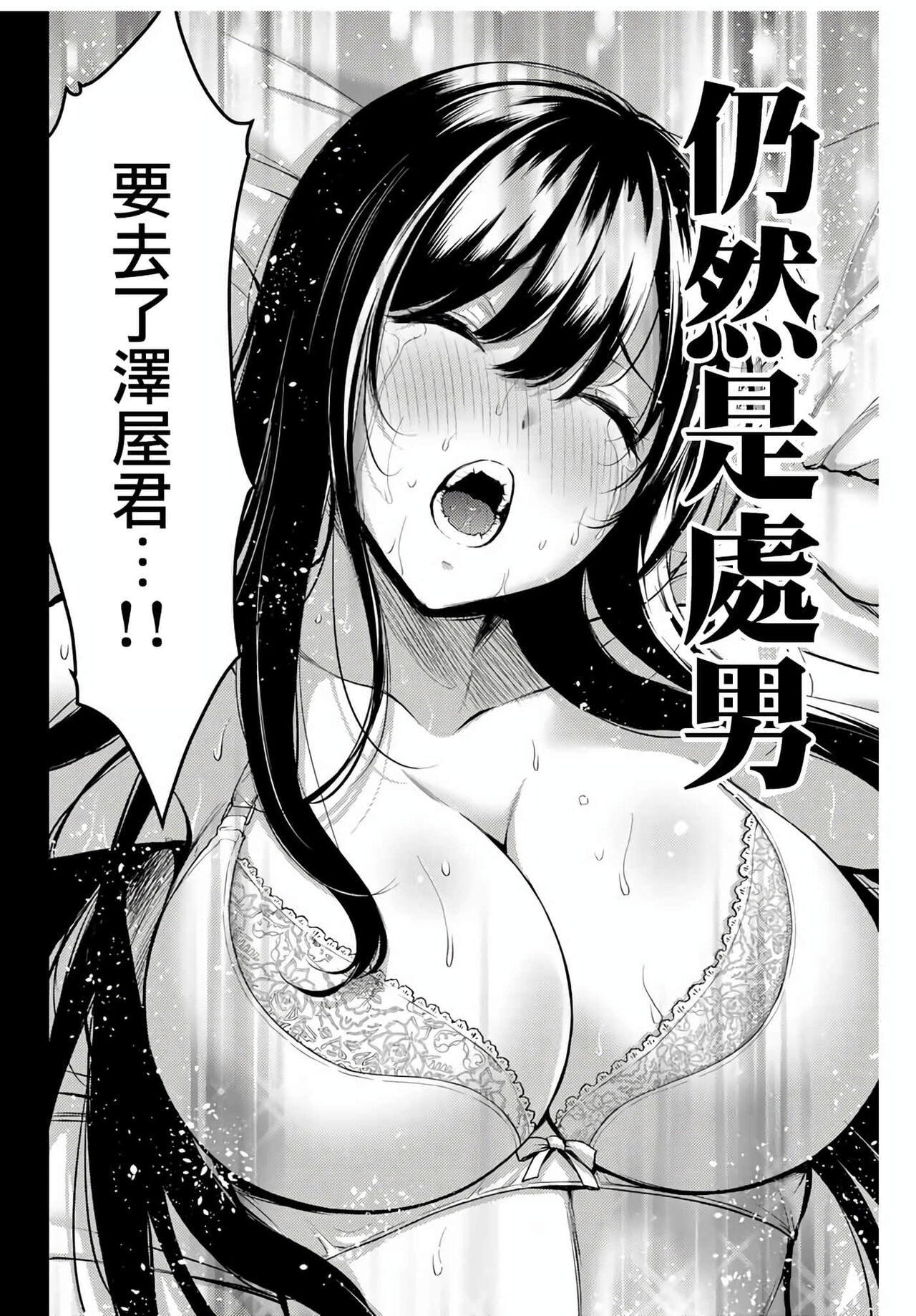 ギルティサークル 第1-3巻 page 3 full