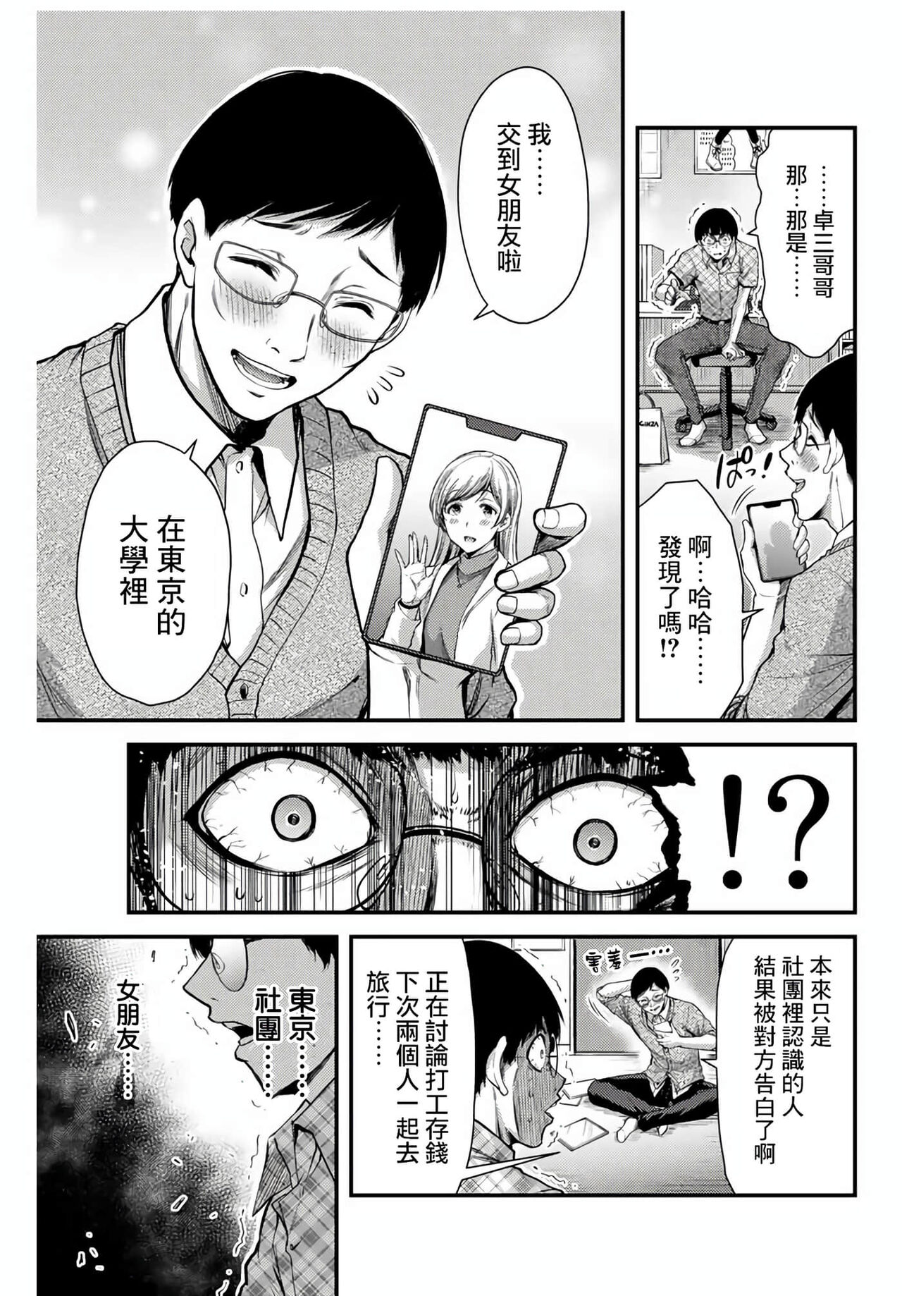 ギルティサークル 第1-3巻 page 8 full