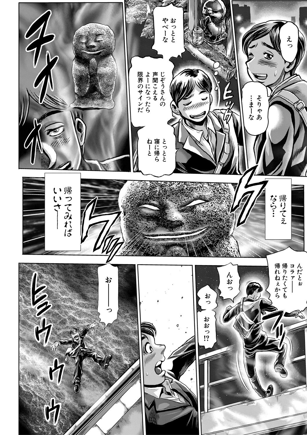 時をかけたらショタになってハーレムだった！？ page 8 full