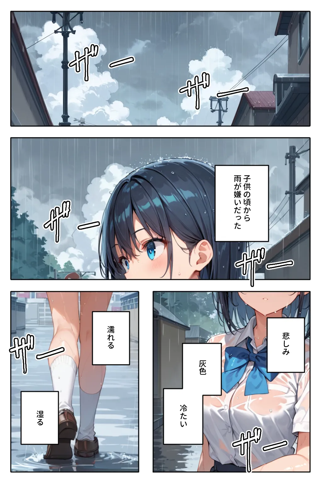 The runaway girl I picked up became attached to me 2 page 1 full