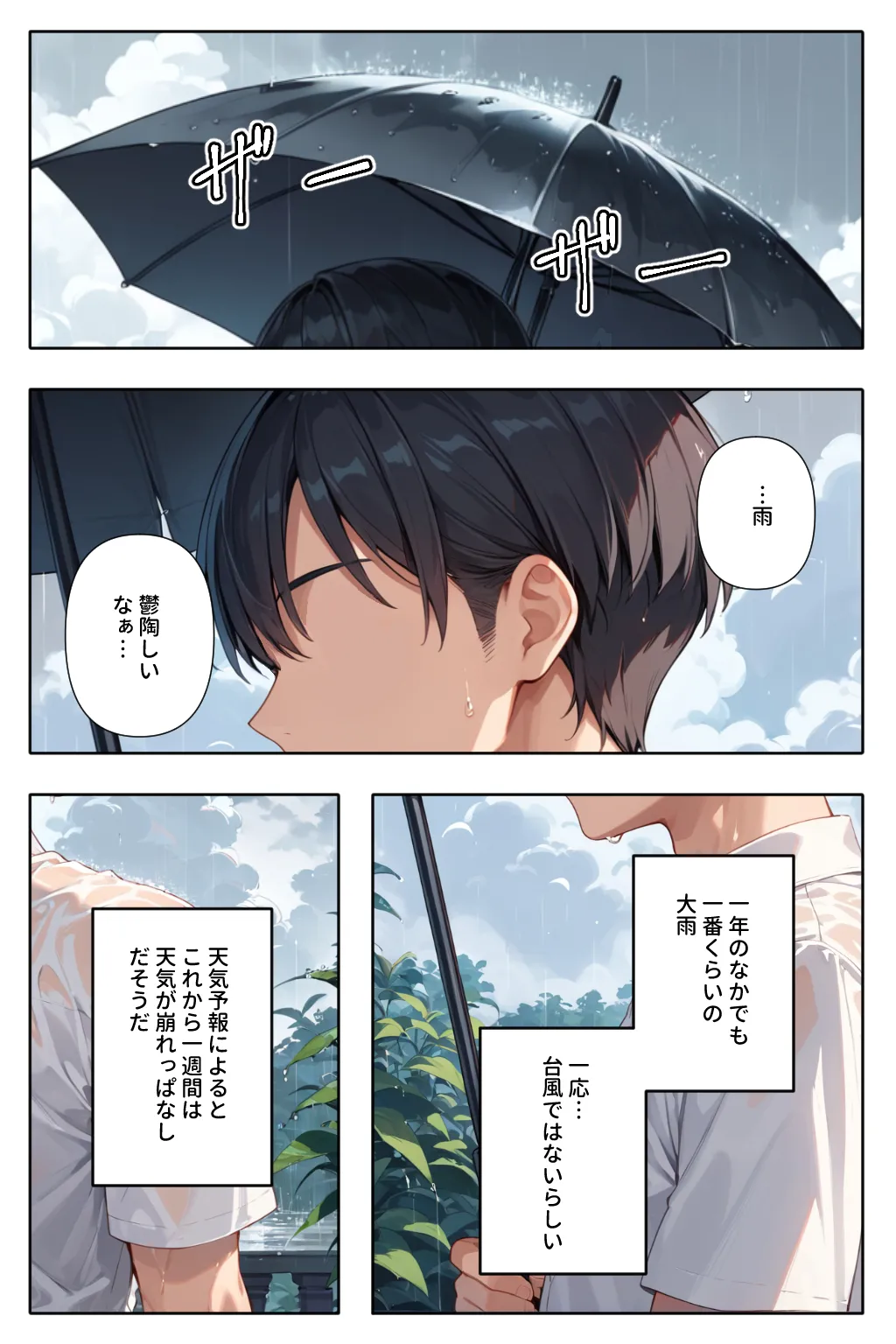 The runaway girl I picked up became attached to me 2 page 3 full