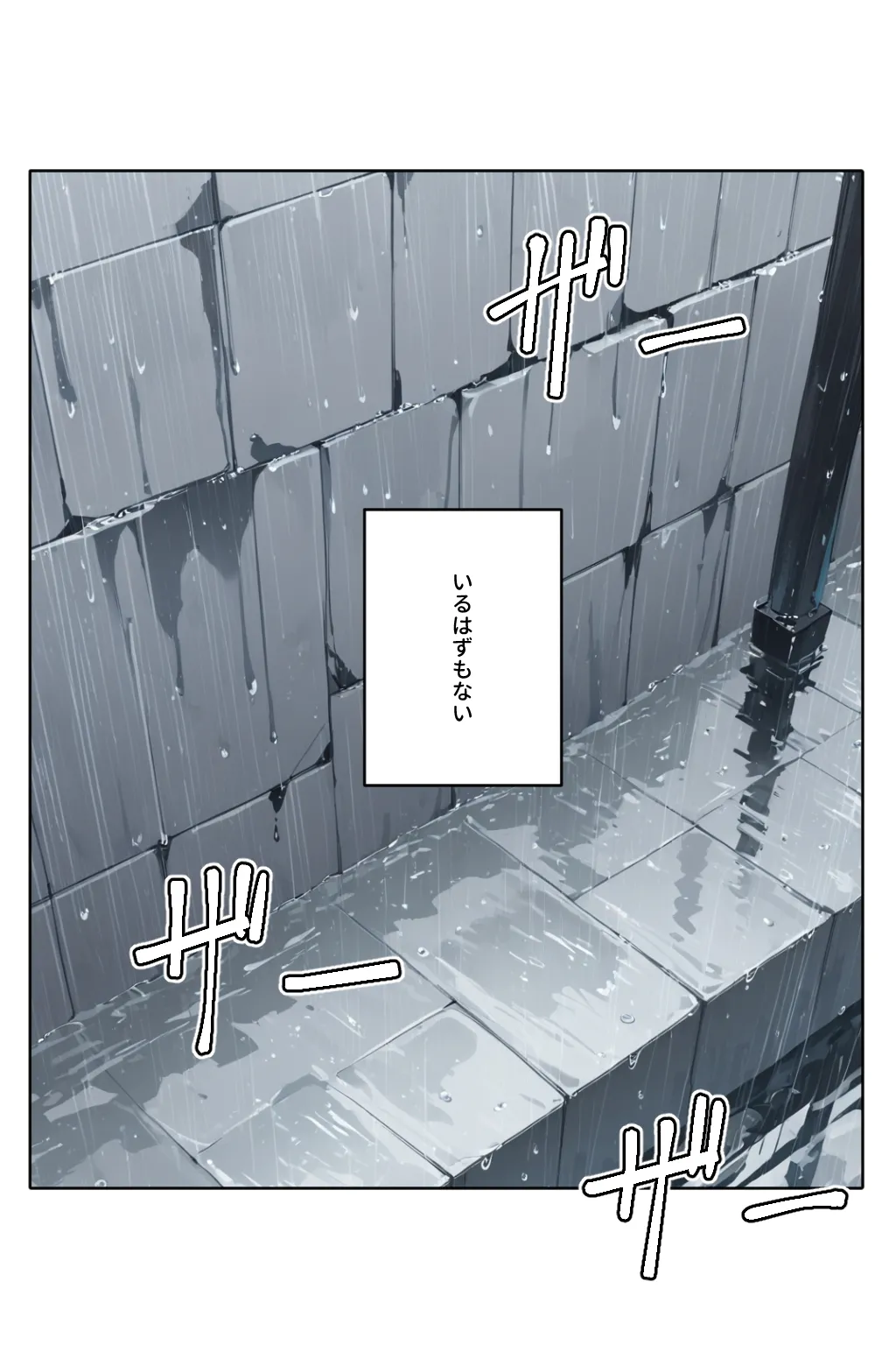 The runaway girl I picked up became attached to me 2 page 5 full