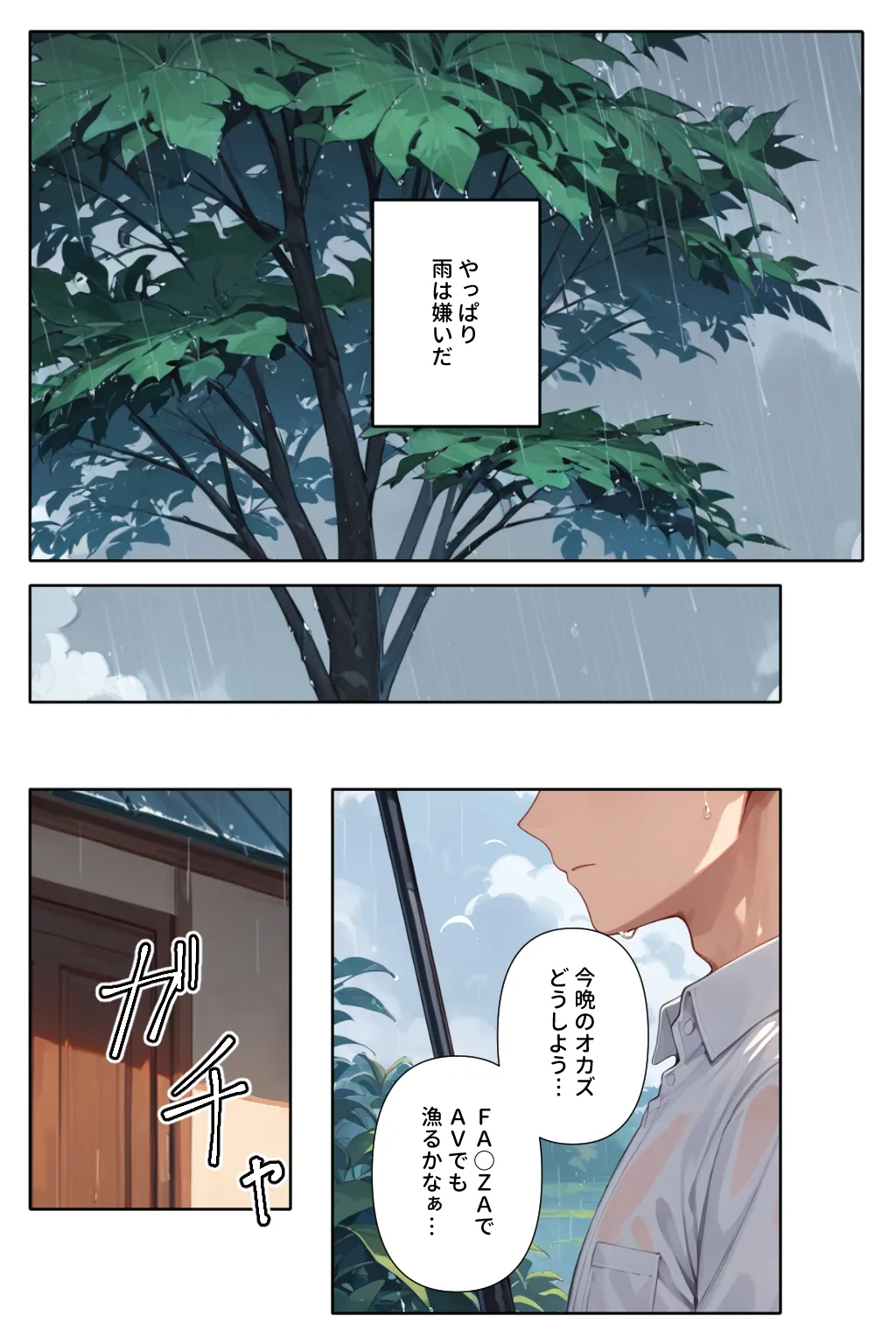 The runaway girl I picked up became attached to me 2 page 7 full