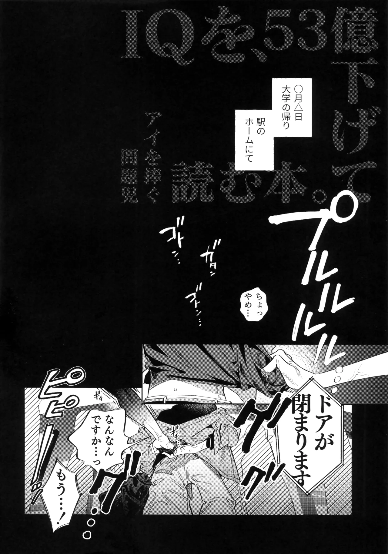Ai o Sasagu Mondaiji page 3 full