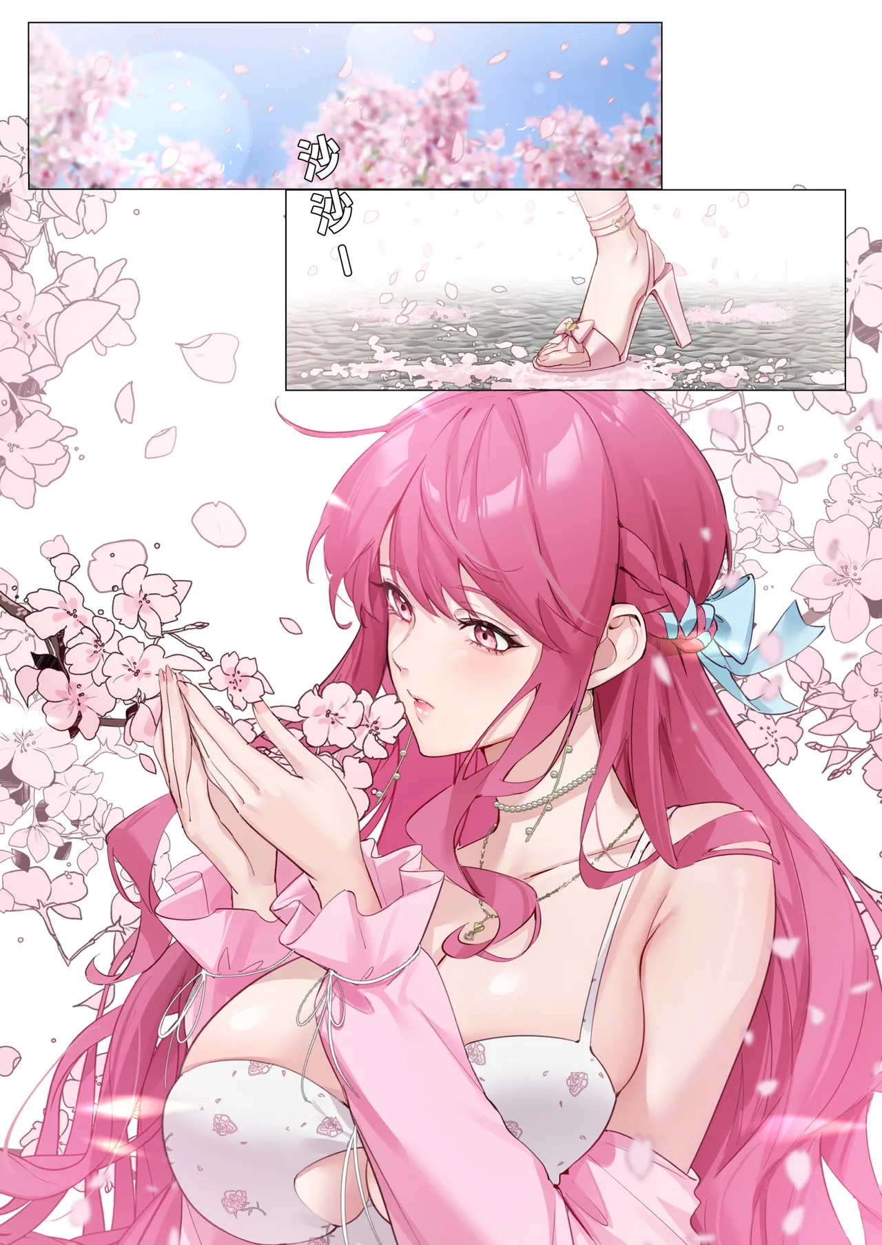 關於愛的0.1% vol.1~難得的賞櫻花約會，就算突然下起大雨，也要和年上男友非常有愛的一起度過 page 7 full