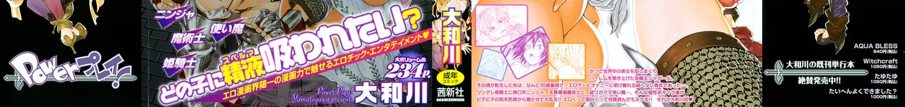 Power Play! page 6 full