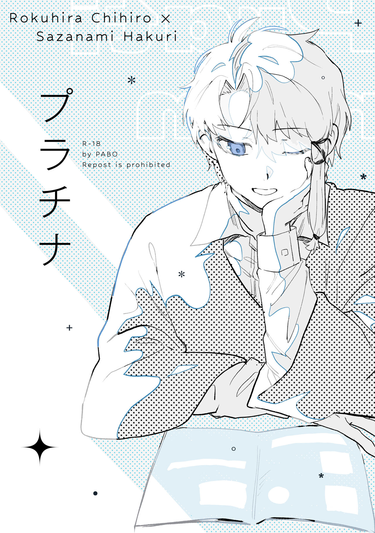 Platinum page 1 full