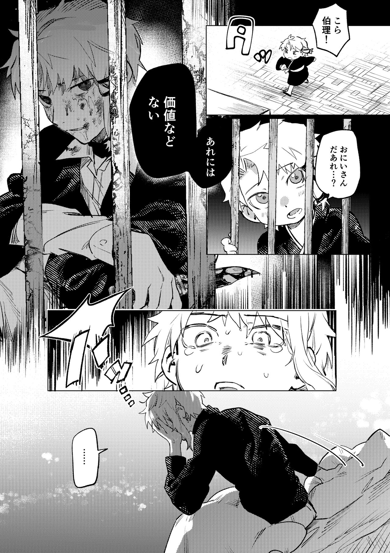 Platinum page 4 full