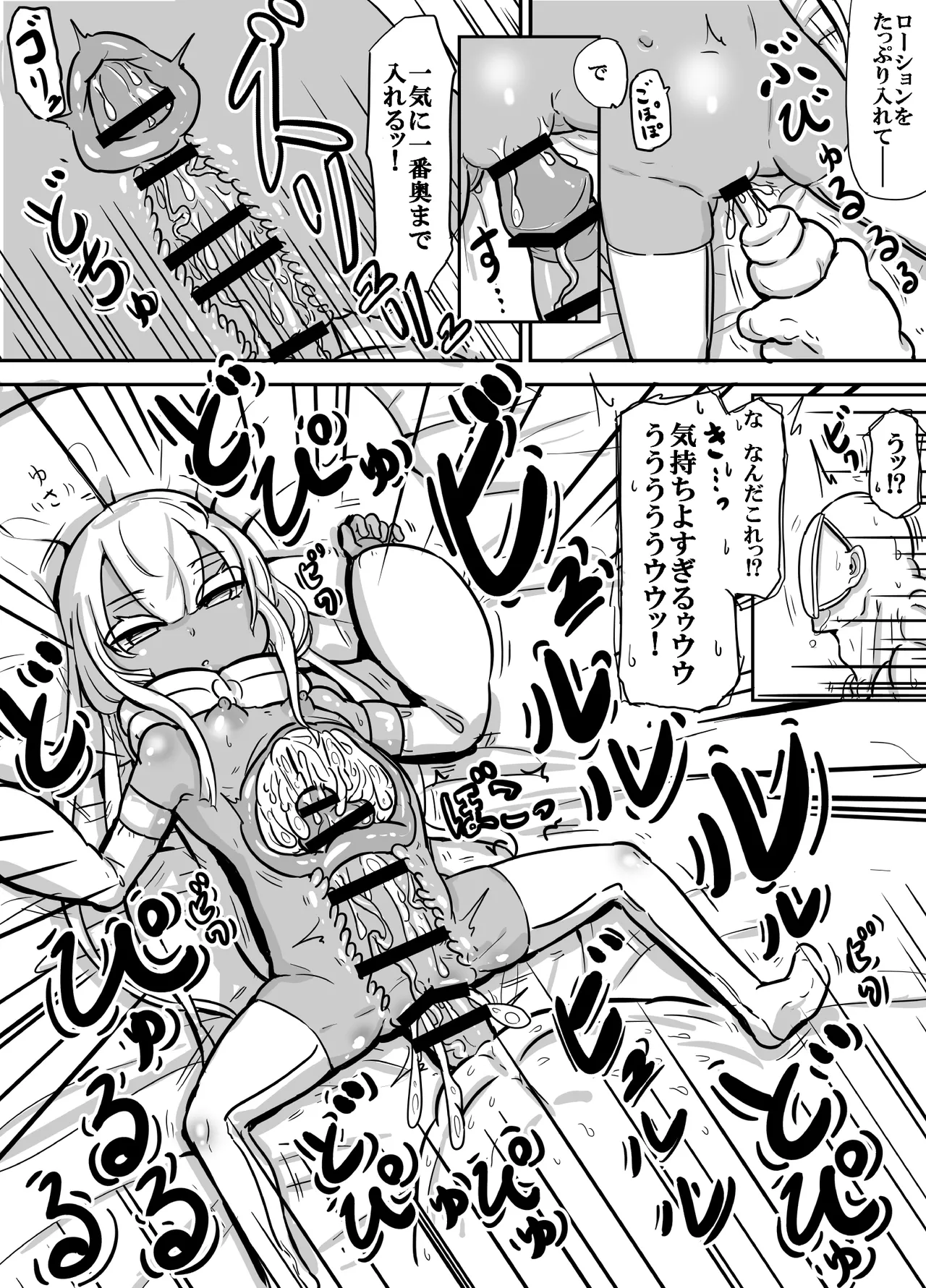 前髪パッツンボテ腹プリけつパイパン褐色◯女型性欲処理用生体アンドロイド プリアナちゃん page 4 full