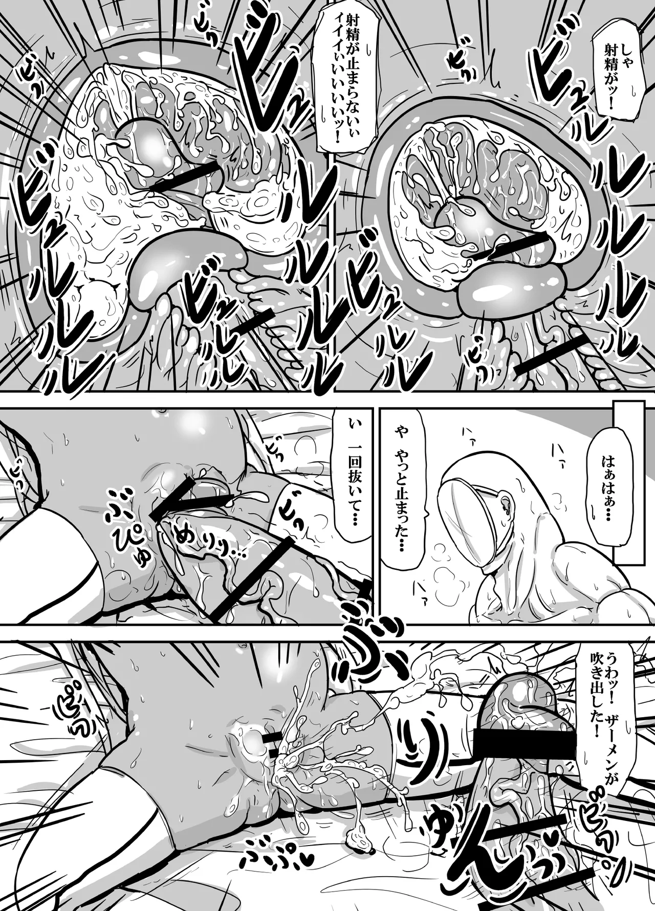 前髪パッツンボテ腹プリけつパイパン褐色◯女型性欲処理用生体アンドロイド プリアナちゃん page 5 full