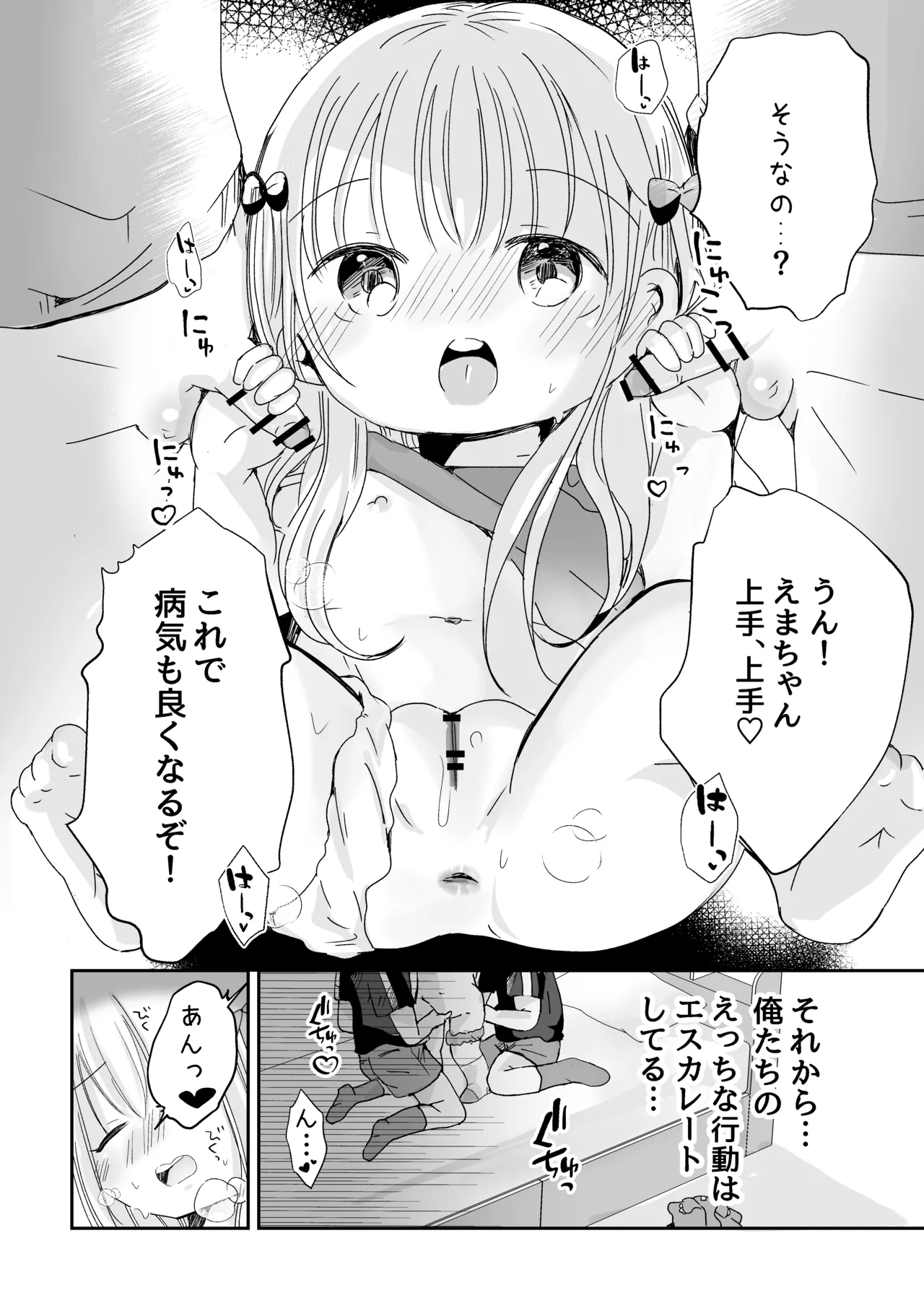 3-Ri no himitsuda yo page 9 full