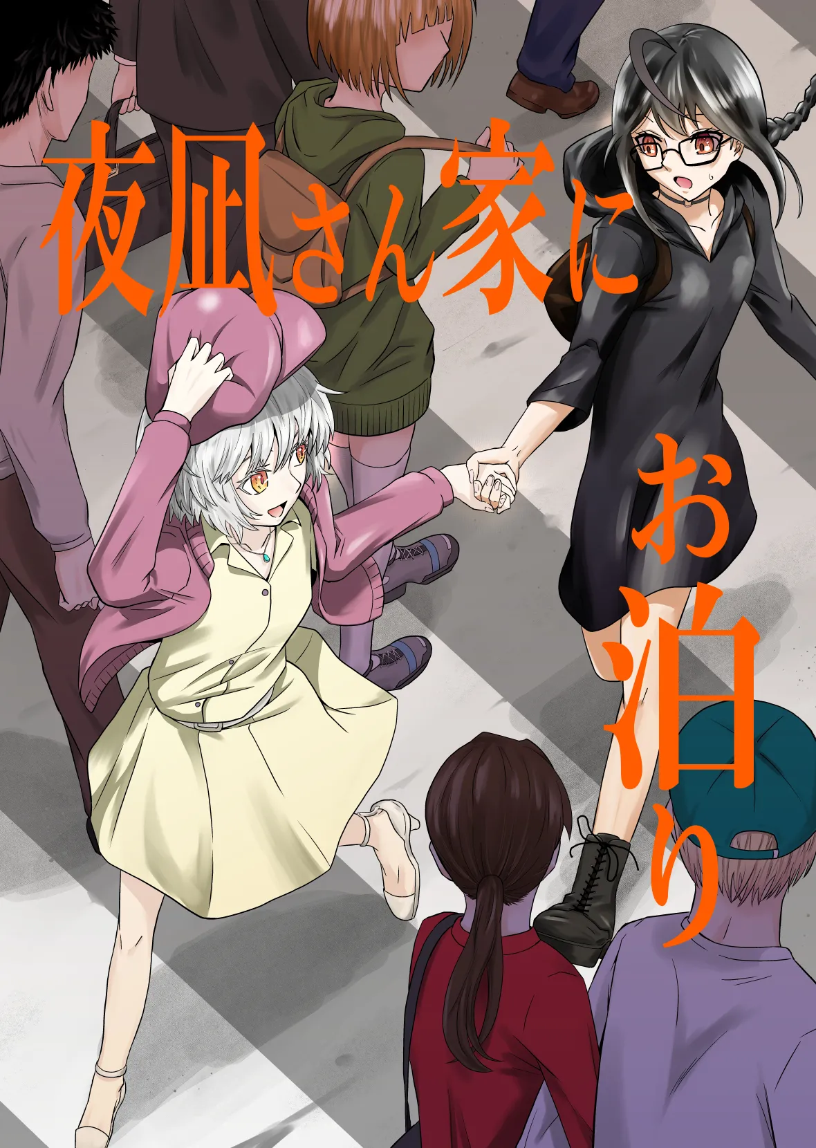 Yonagi-san-chi ni Otomari page 1 full