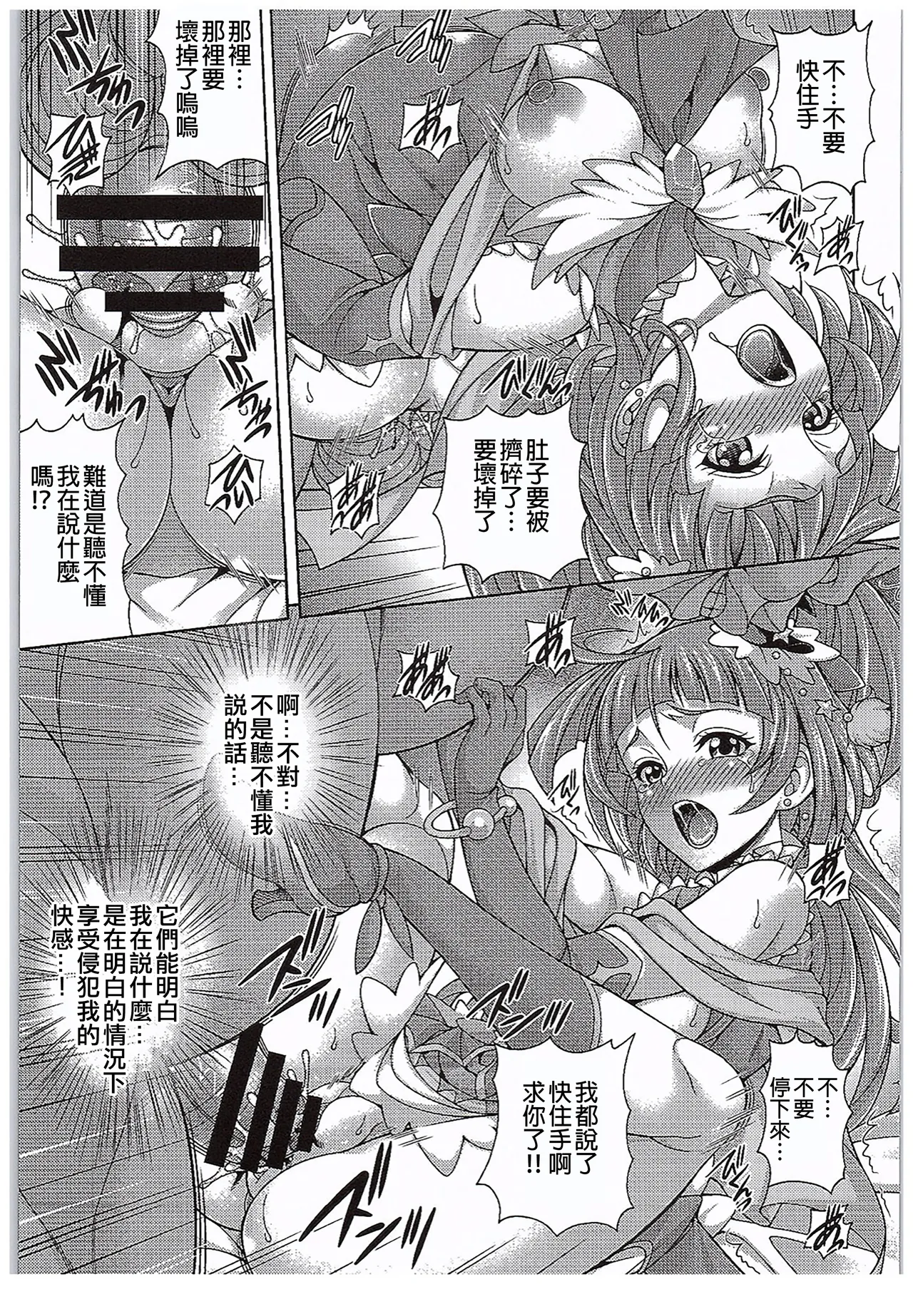 Hara Mahou -Hara Magical- page 9 full