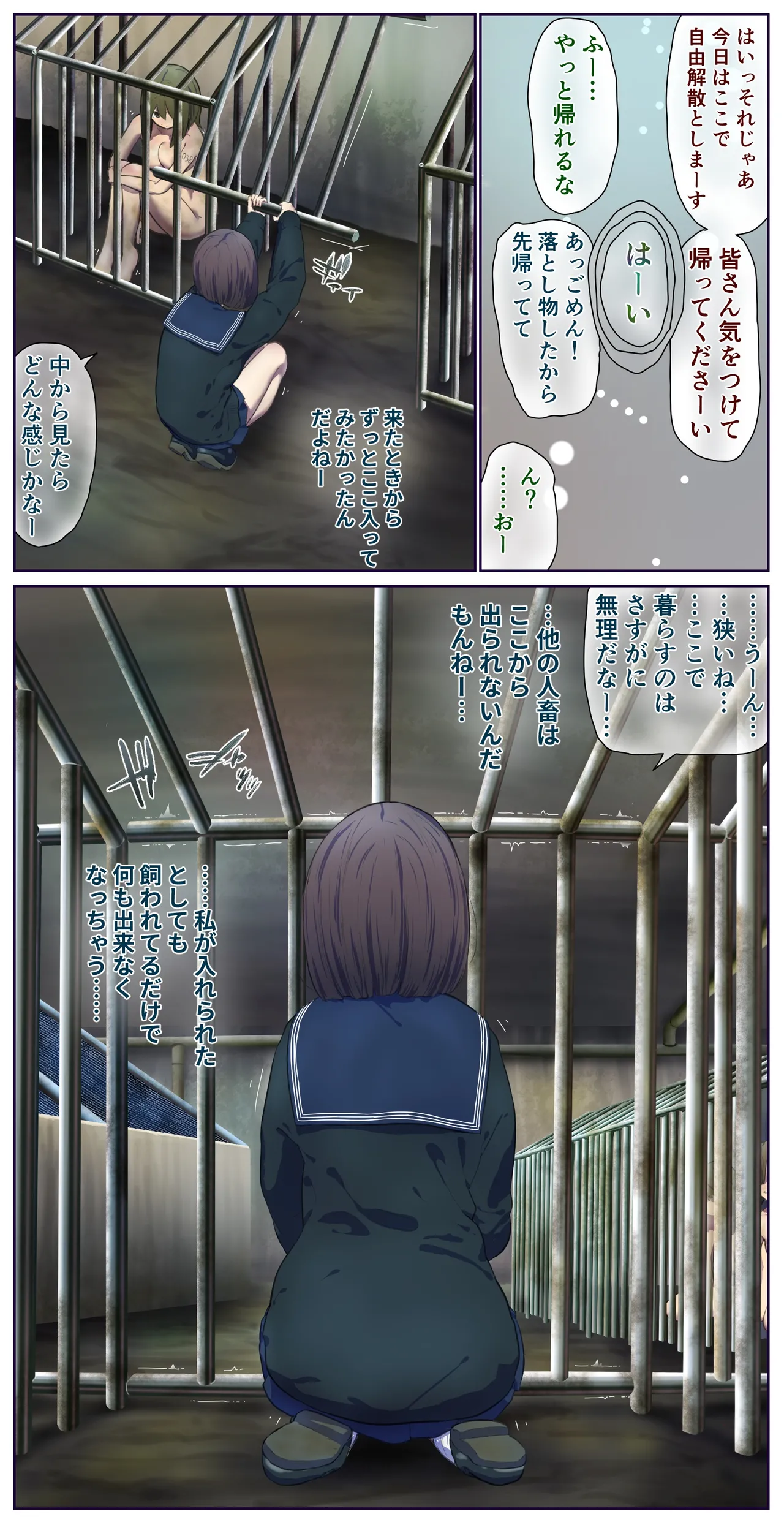 After touring the human barn, I went inside the cage page 2 full