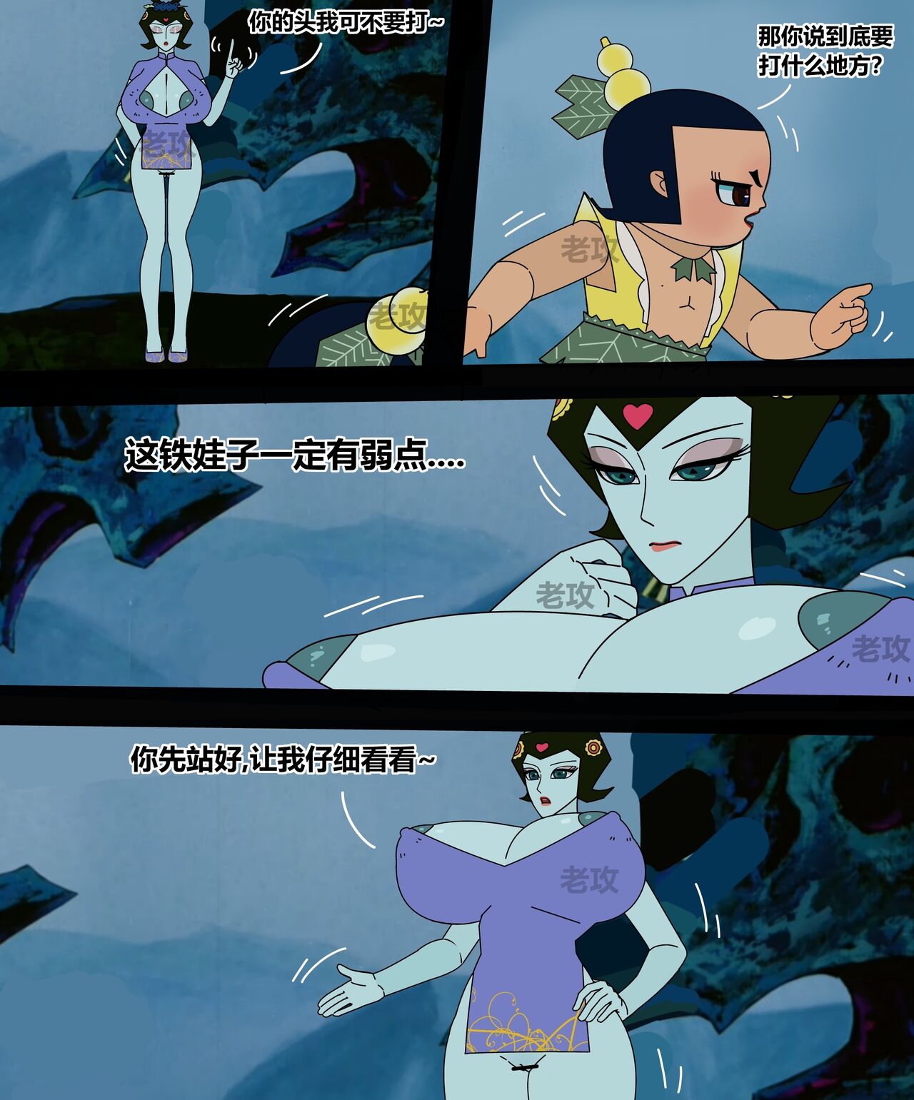 葫芦小金刚2 page 2 full