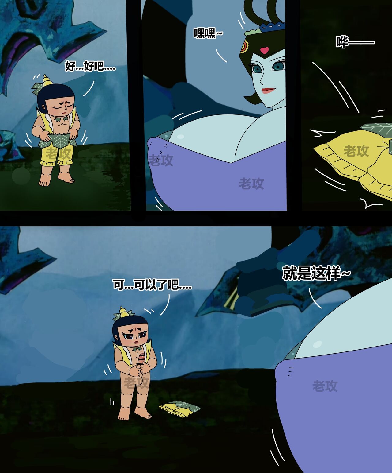 葫芦小金刚2 page 4 full