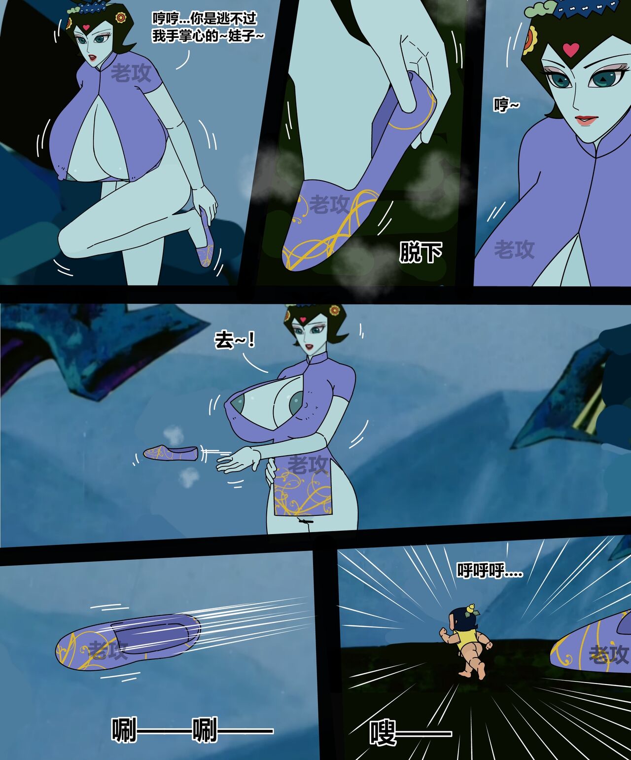 葫芦小金刚2 page 8 full