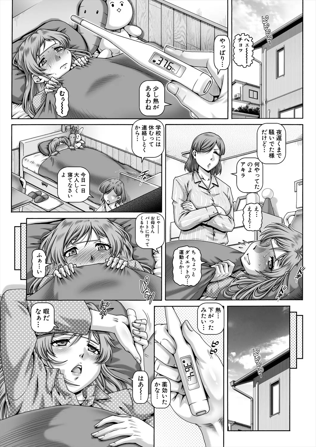 Bocchi-sama no Nikuhime 4 page 4 full