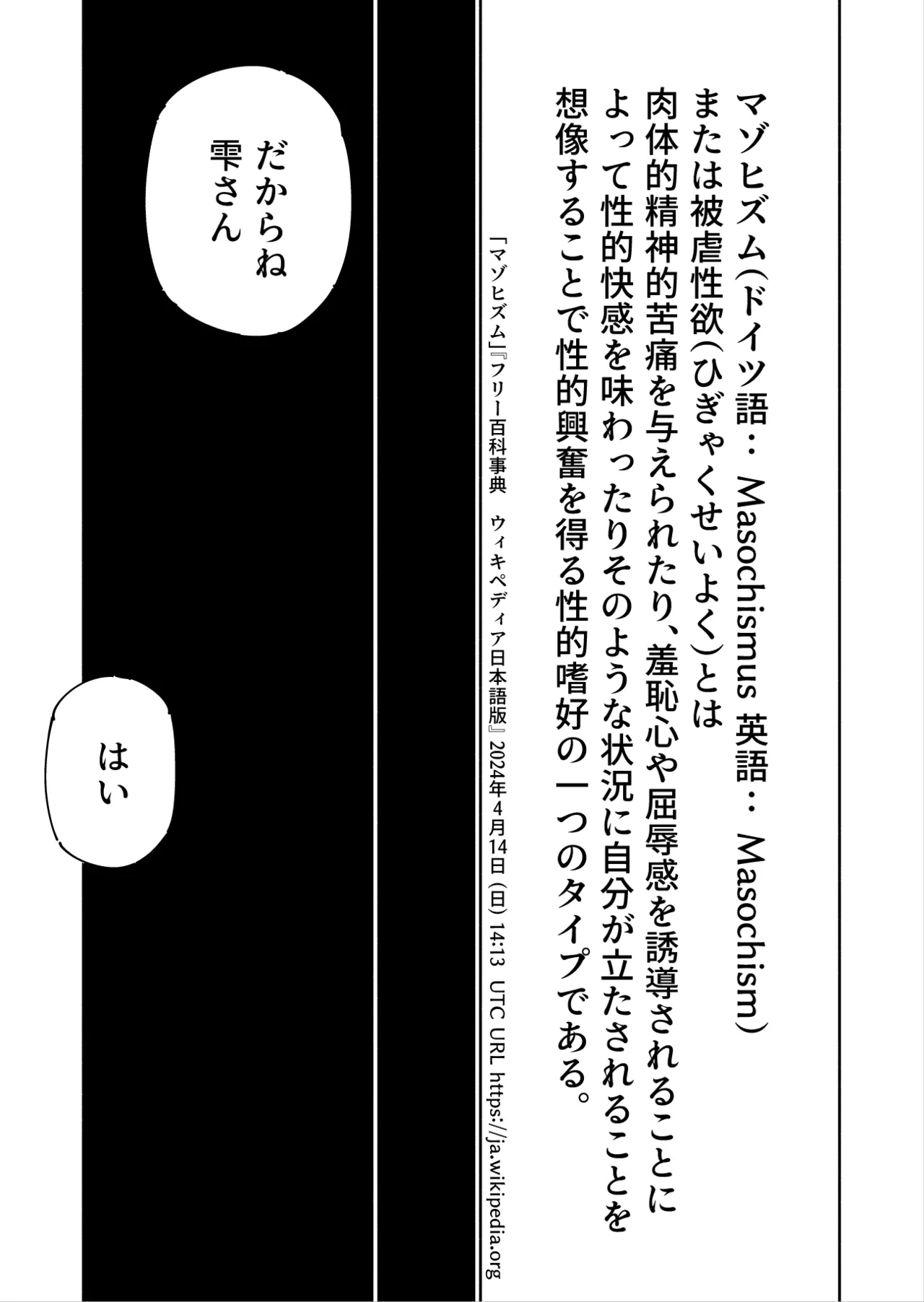 Shizuku to Shiori 3 -Watashi futanari hen Tai、mazohisuto- page 10 full