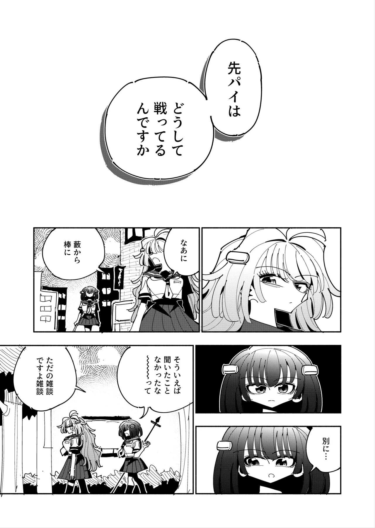 Shizuku to Shiori 3 -Watashi futanari hen Tai、mazohisuto- page 3 full