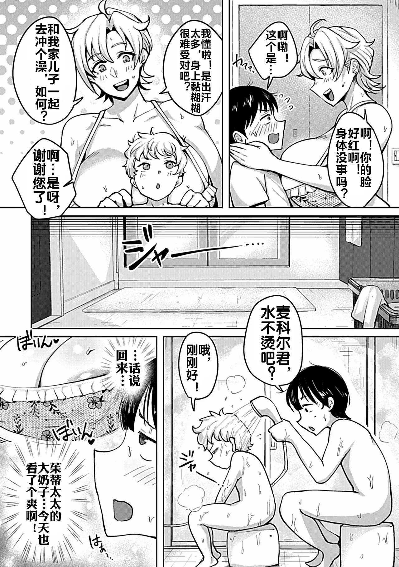 金髮巨乳人妻ジイさんのえちえちスキソシツプ page 4 full