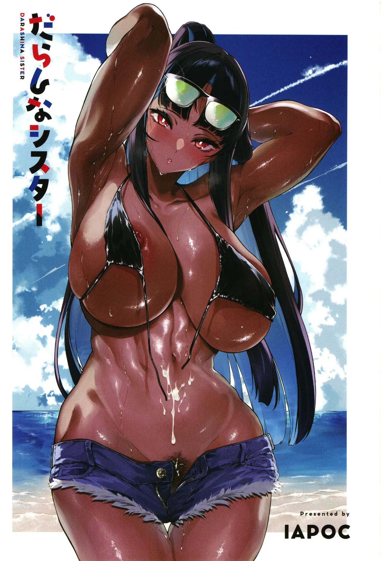 DA RA SHI NA SISTER page 4 full