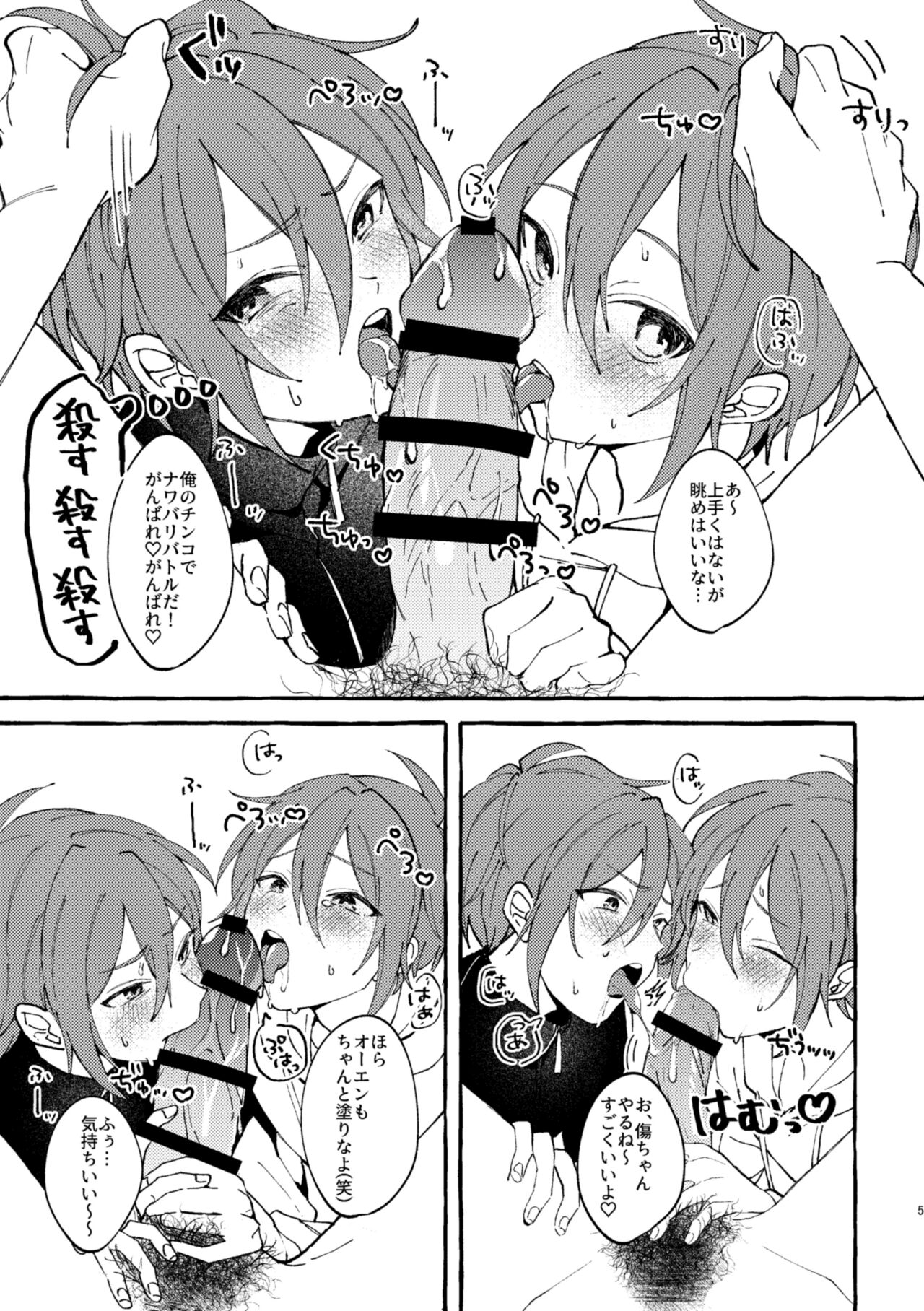 Rinjin no Futago ni wakara SEX shitai page 4 full