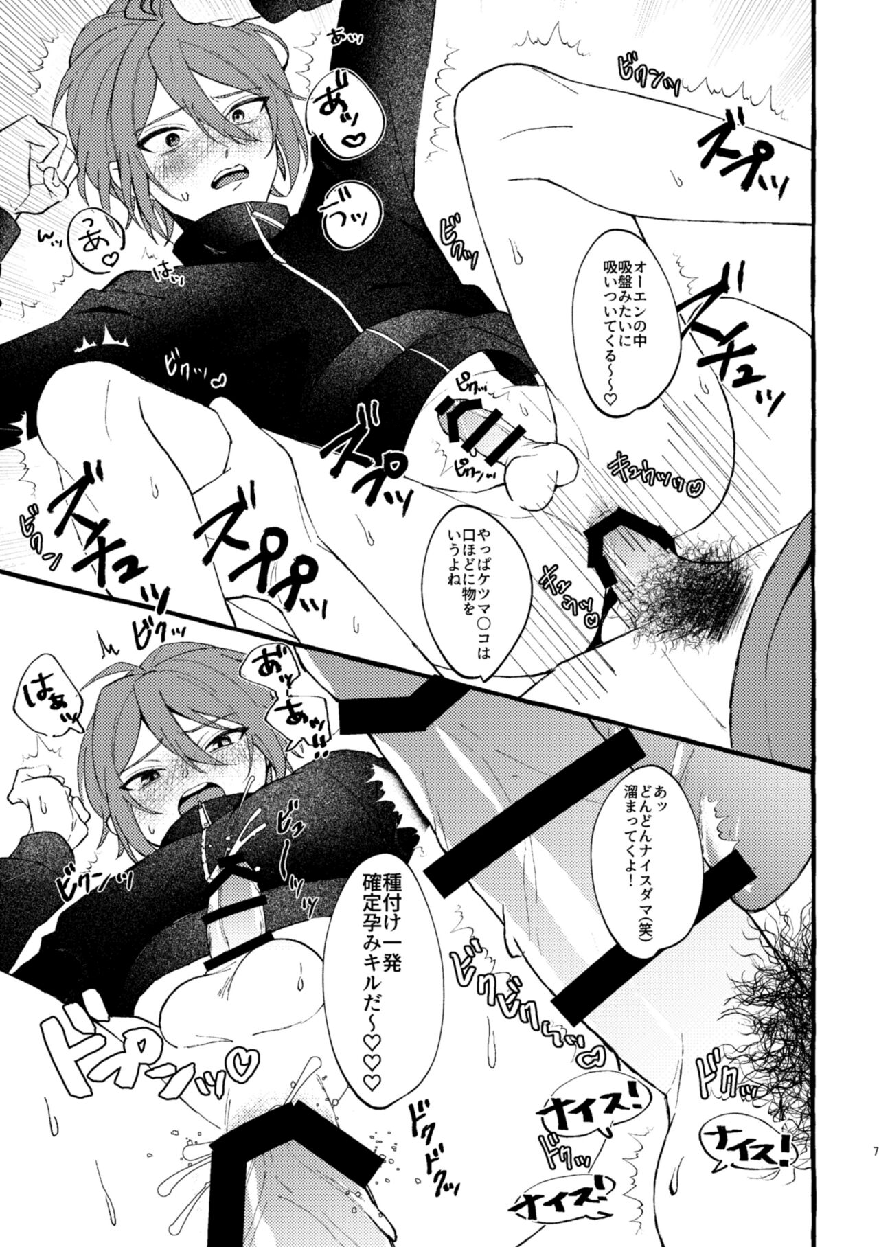 Rinjin no Futago ni wakara SEX shitai page 6 full