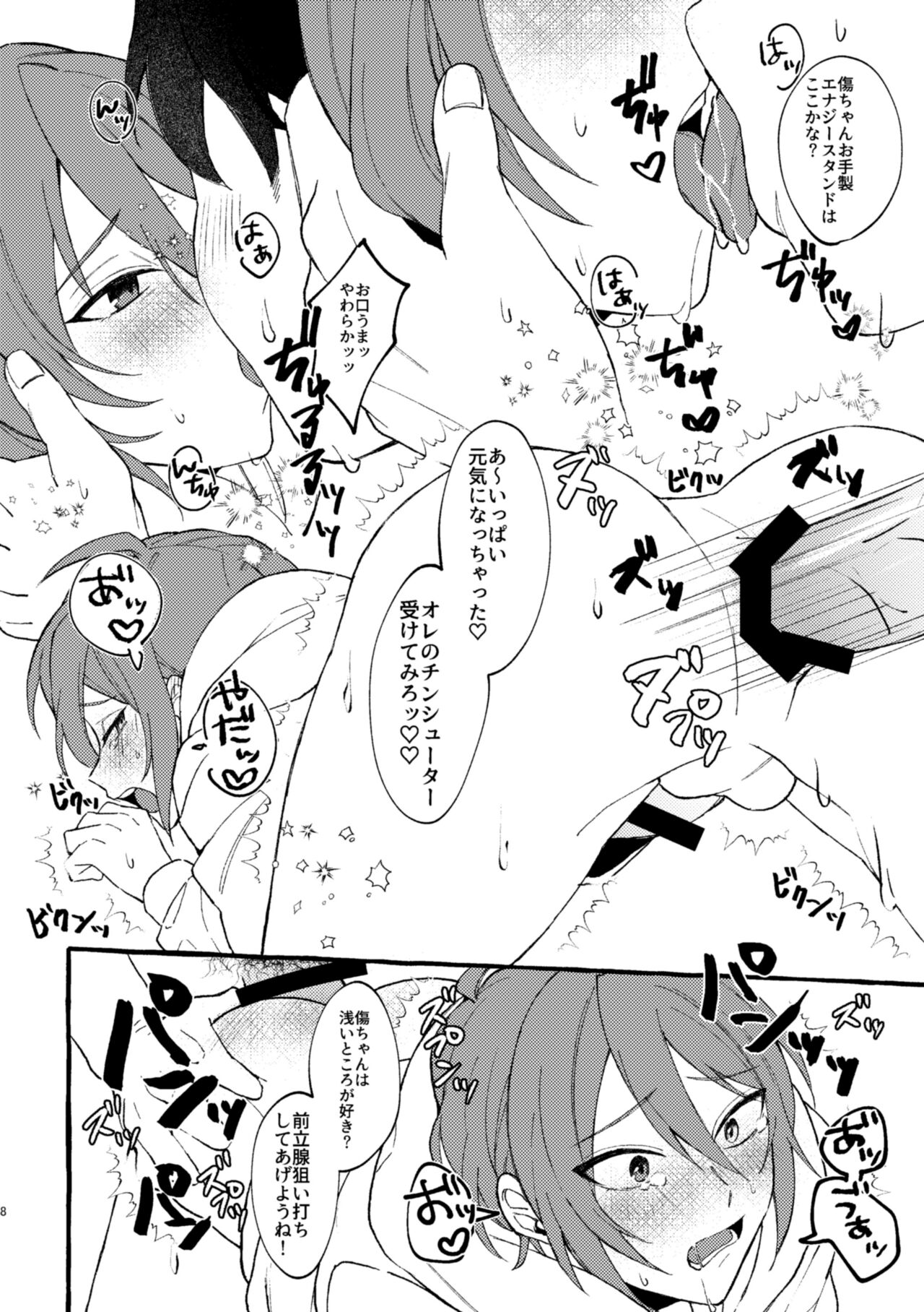 Rinjin no Futago ni wakara SEX shitai page 7 full